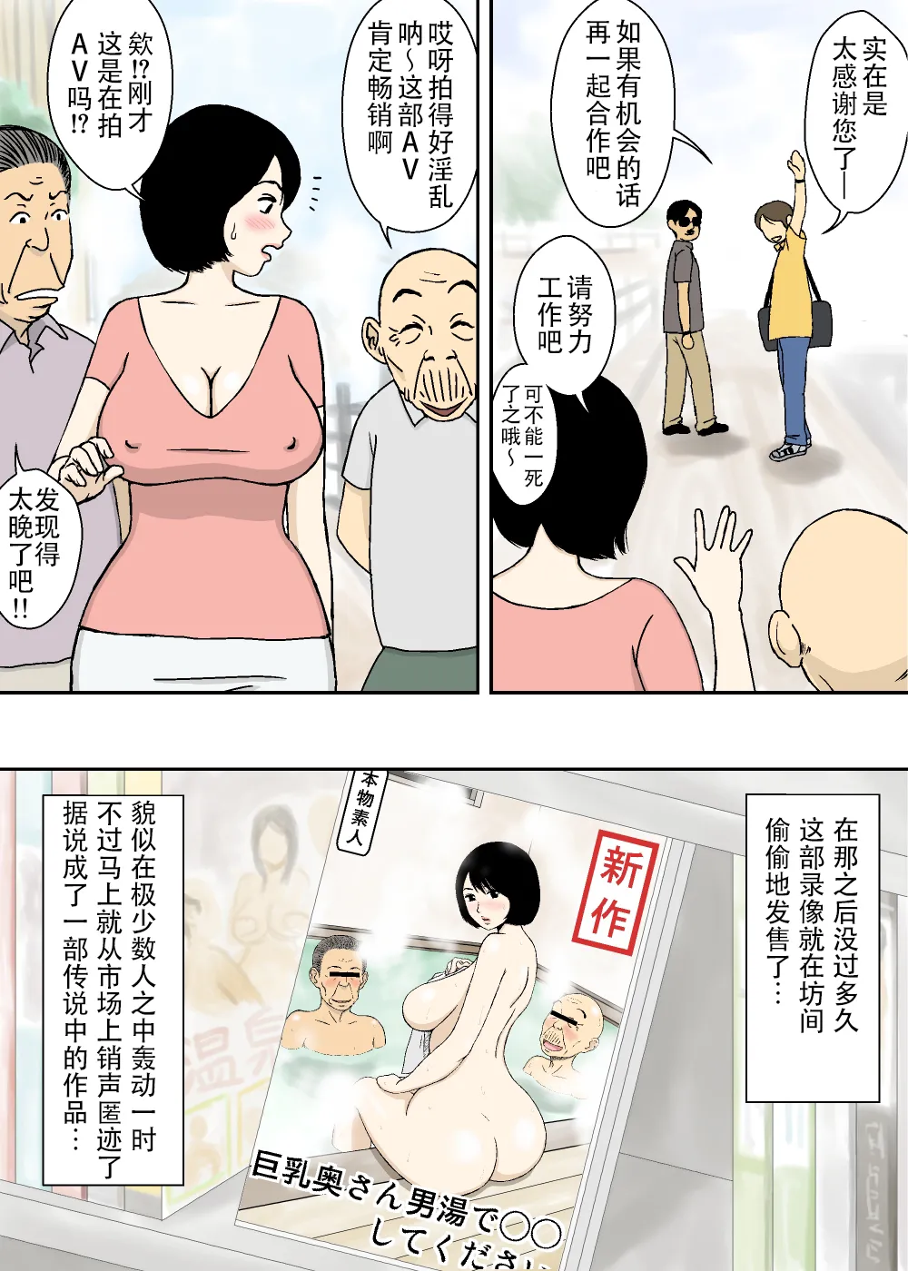 Manga Page 60