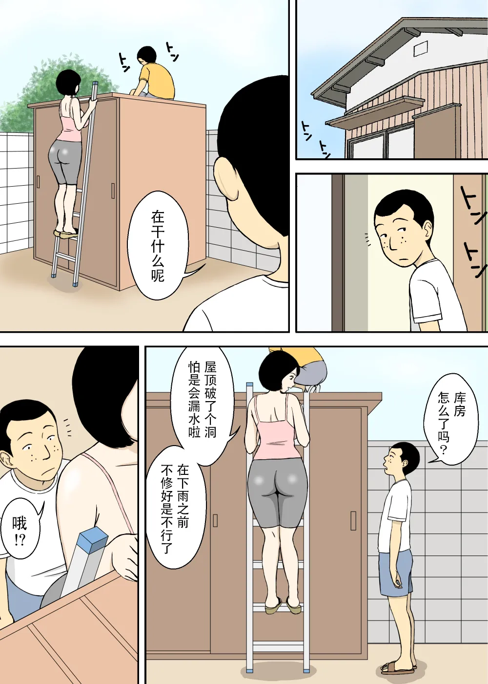 Manga Page 66
