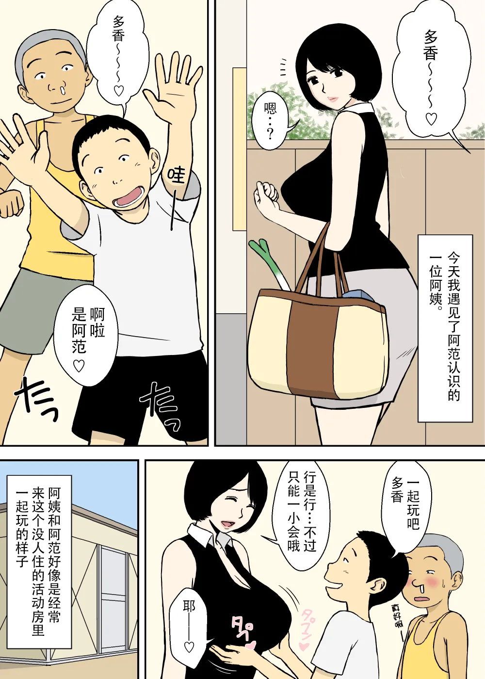 Manga Page 81