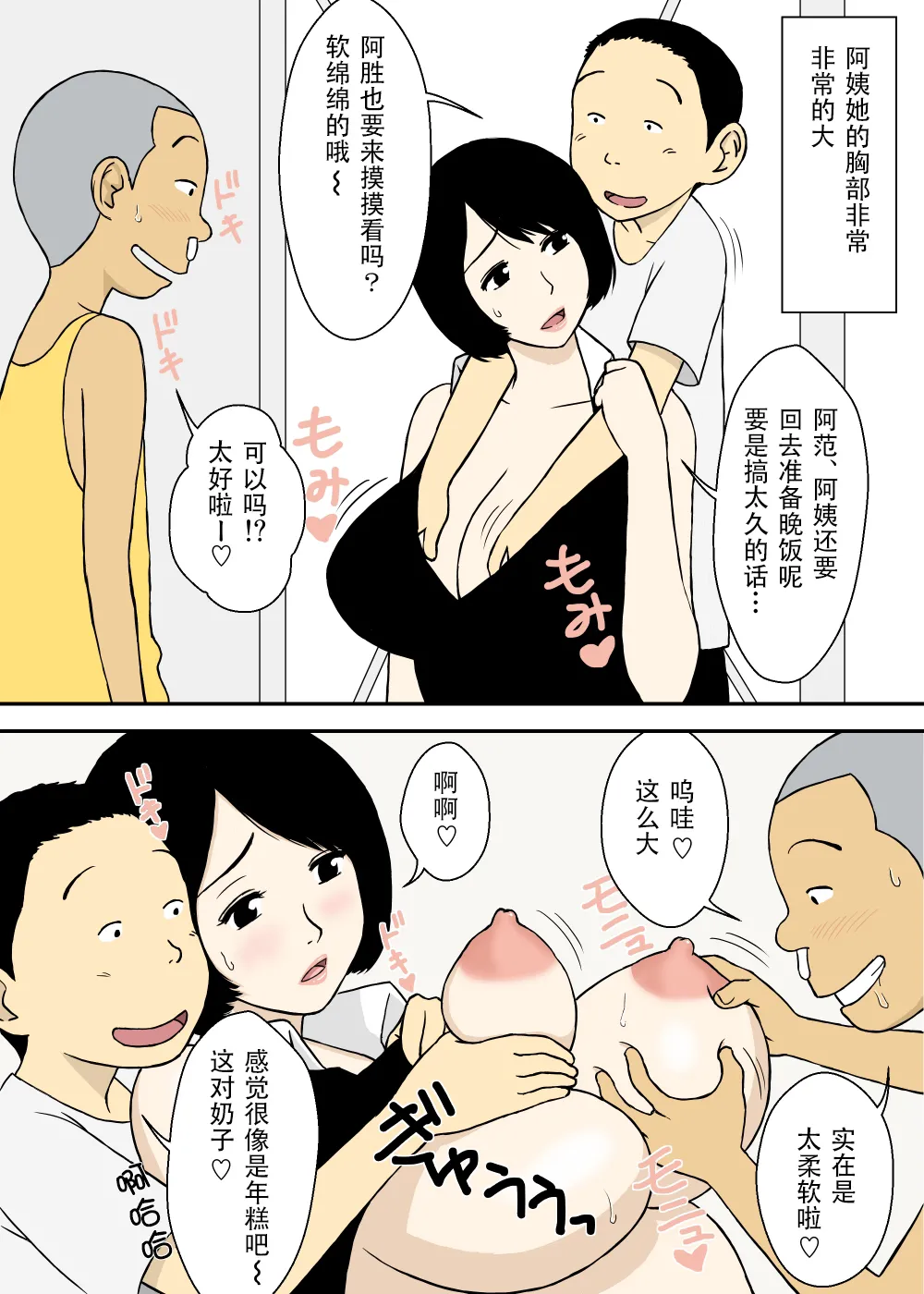 Manga Page 82