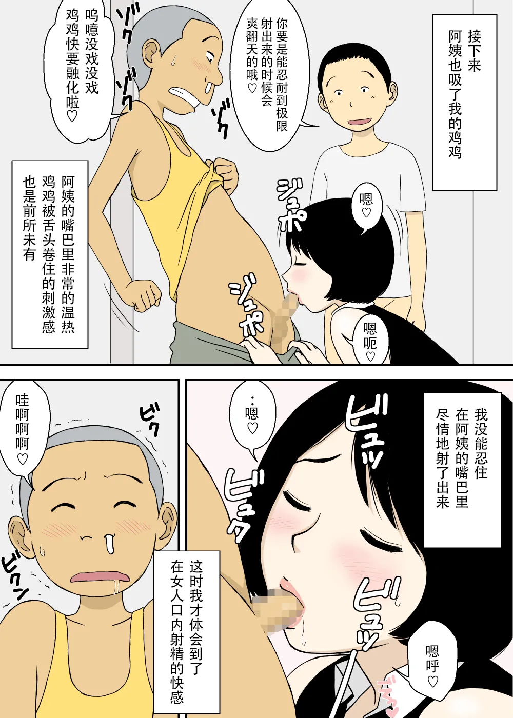Manga Page 87