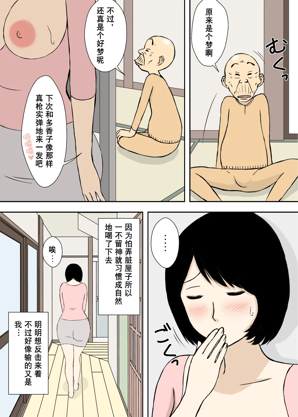 Manga Page 103