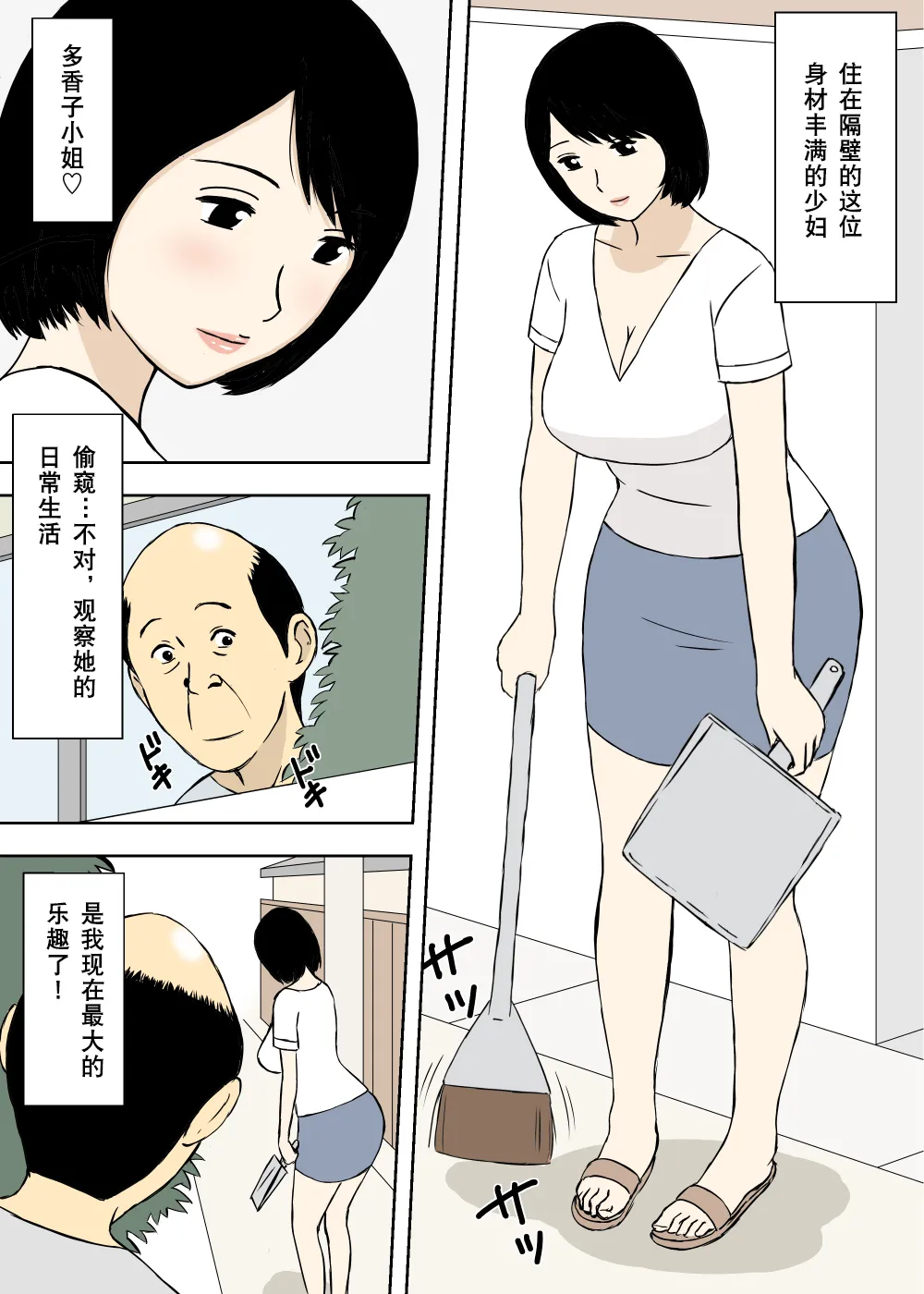 Manga Page 105