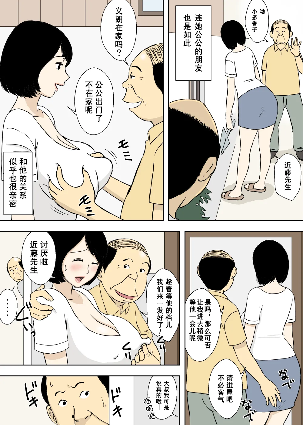 Manga Page 110
