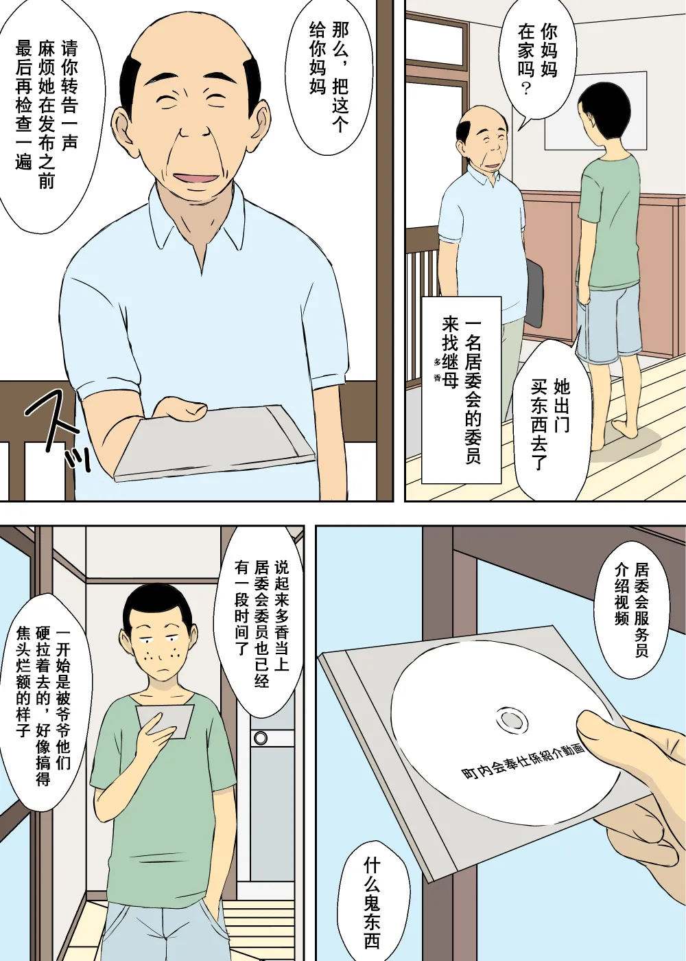 Manga Page 113