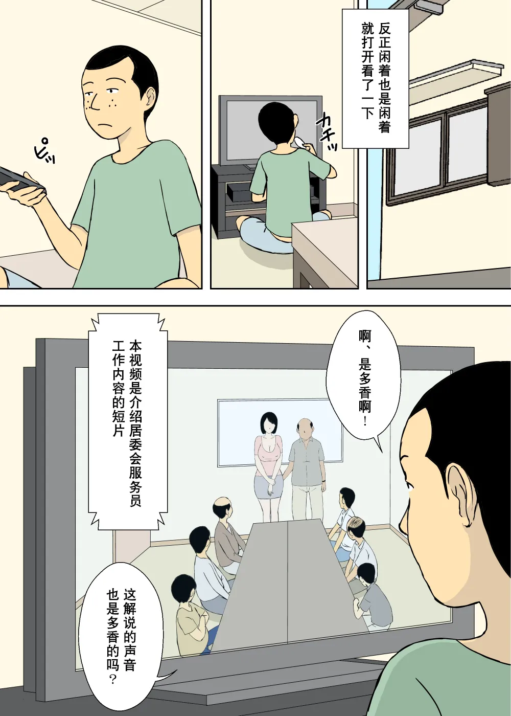 Manga Page 114