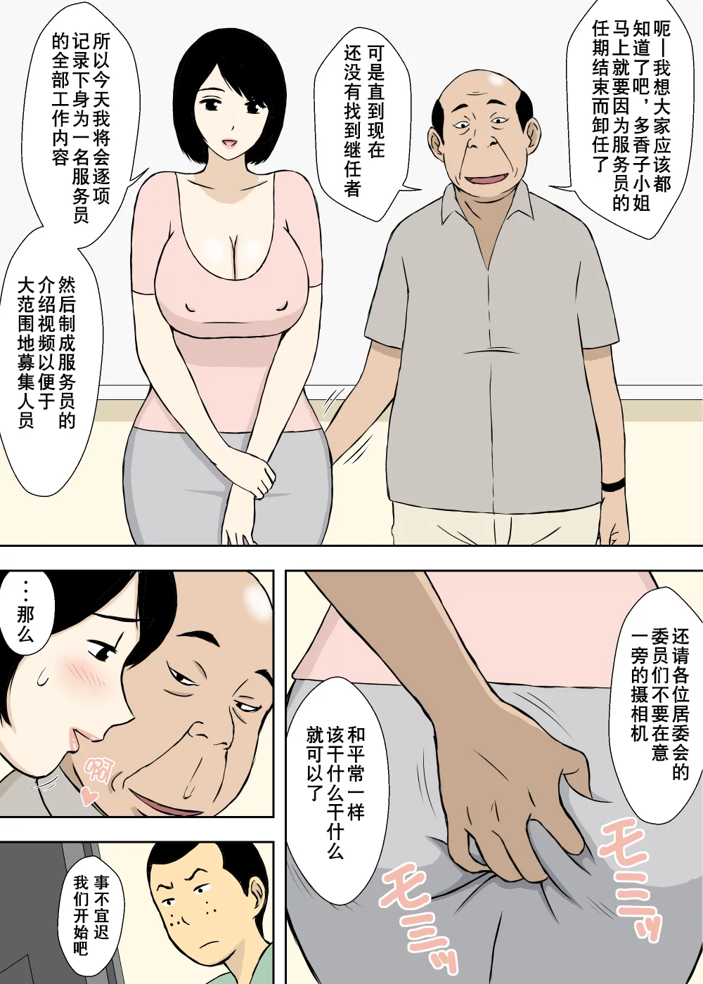 Manga Page 115