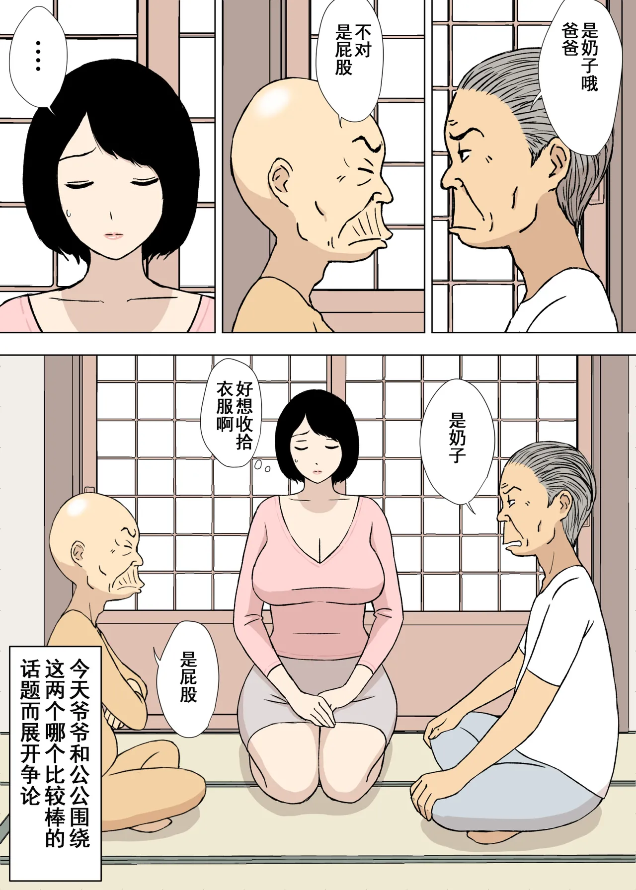 Manga Page 126