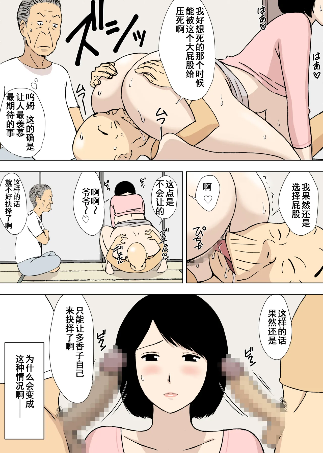 Manga Page 130