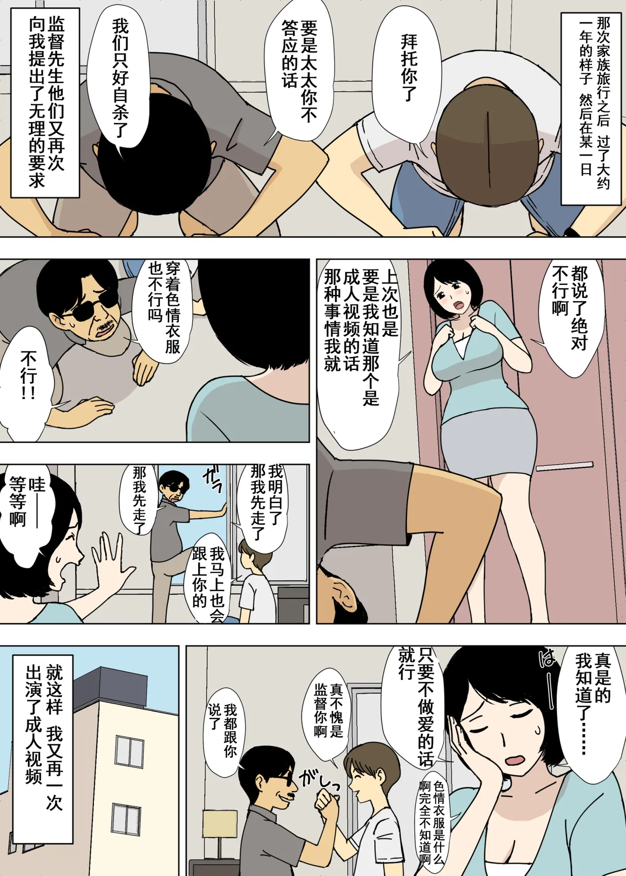 Manga Page 135