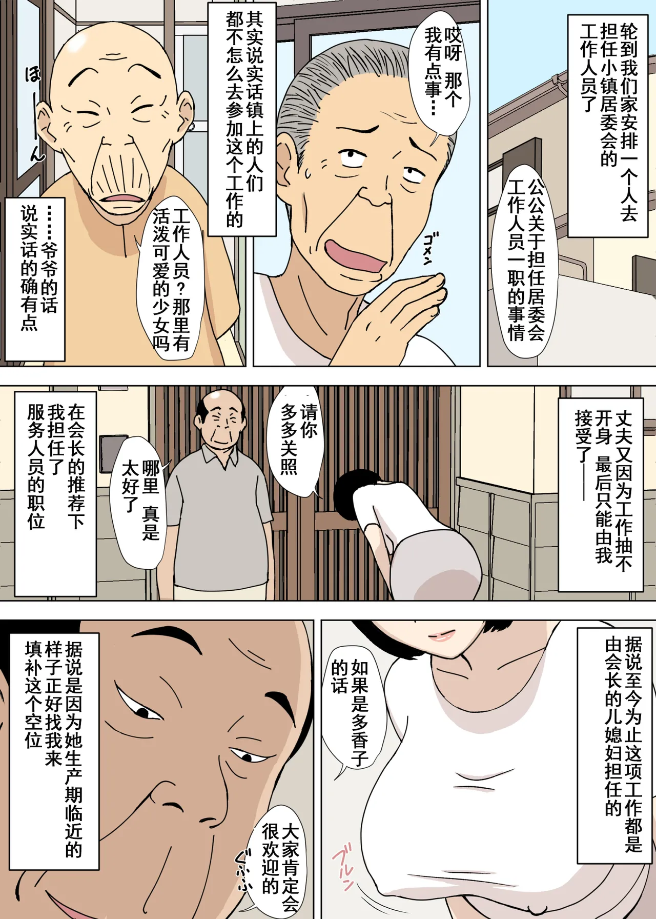 Manga Page 147