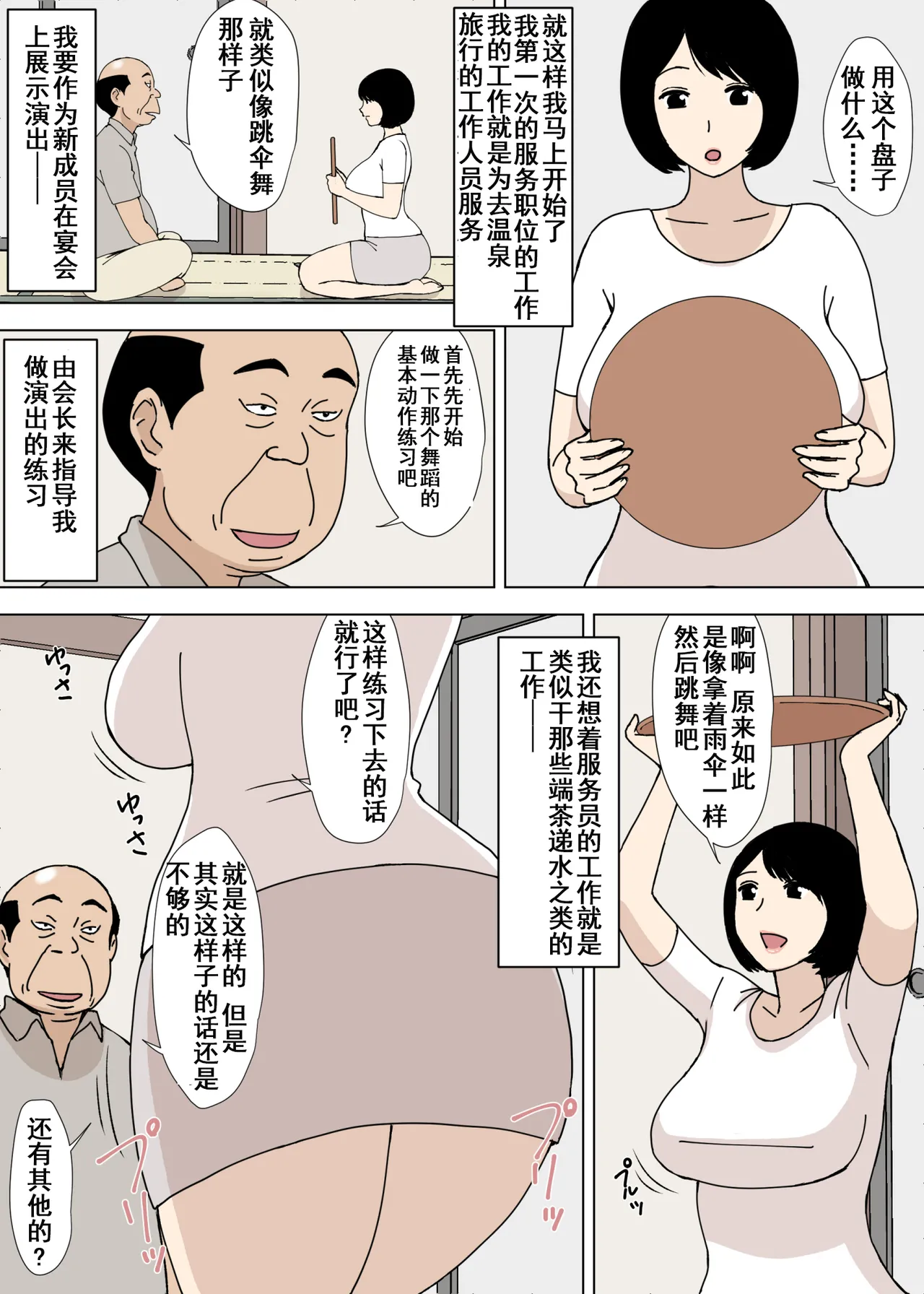 Manga Page 148