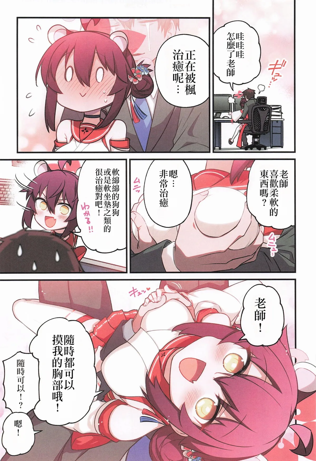 Manga Page 8