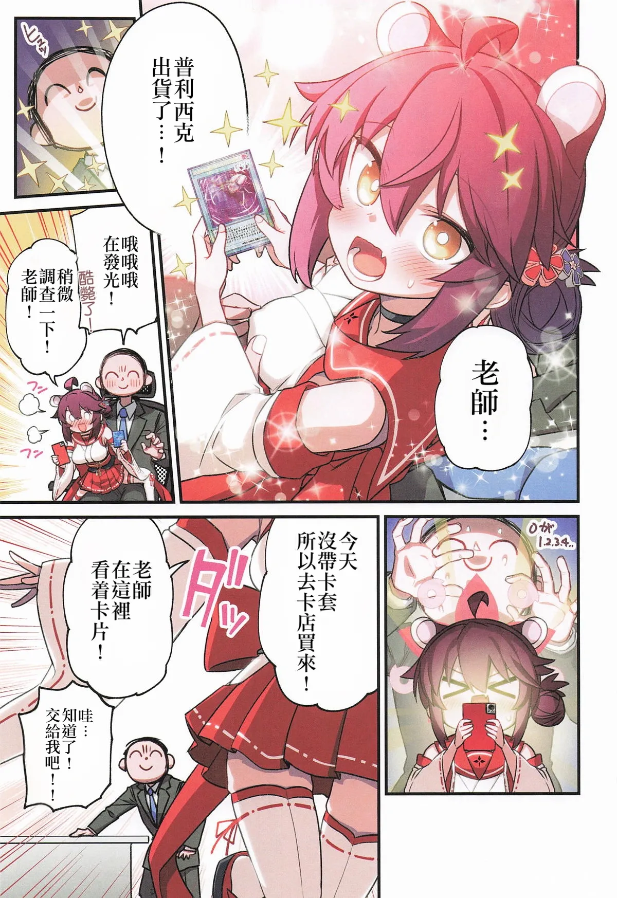 Manga Page 18
