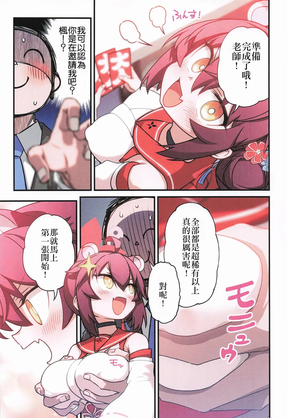 Manga Page 22
