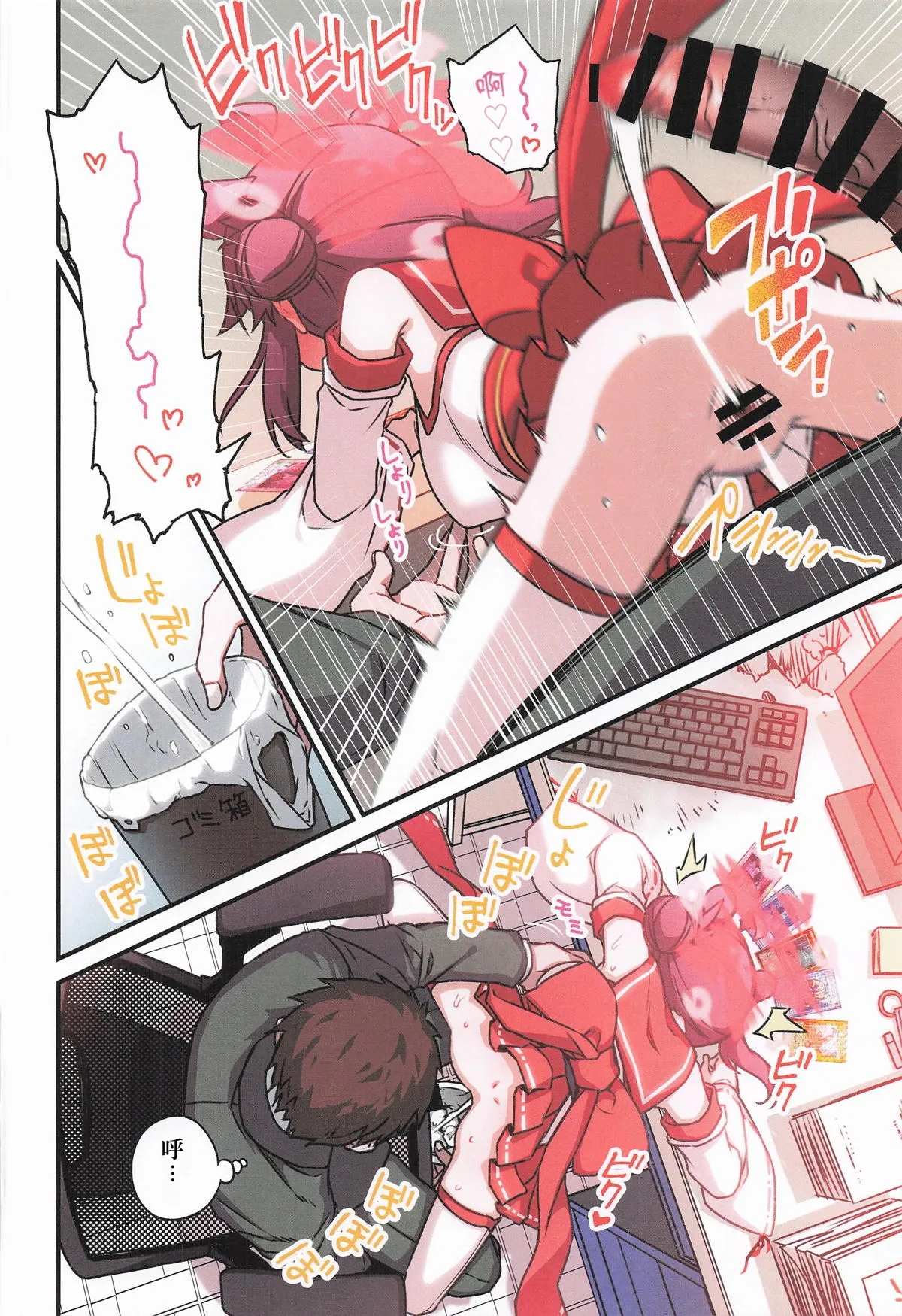 Manga Page 31