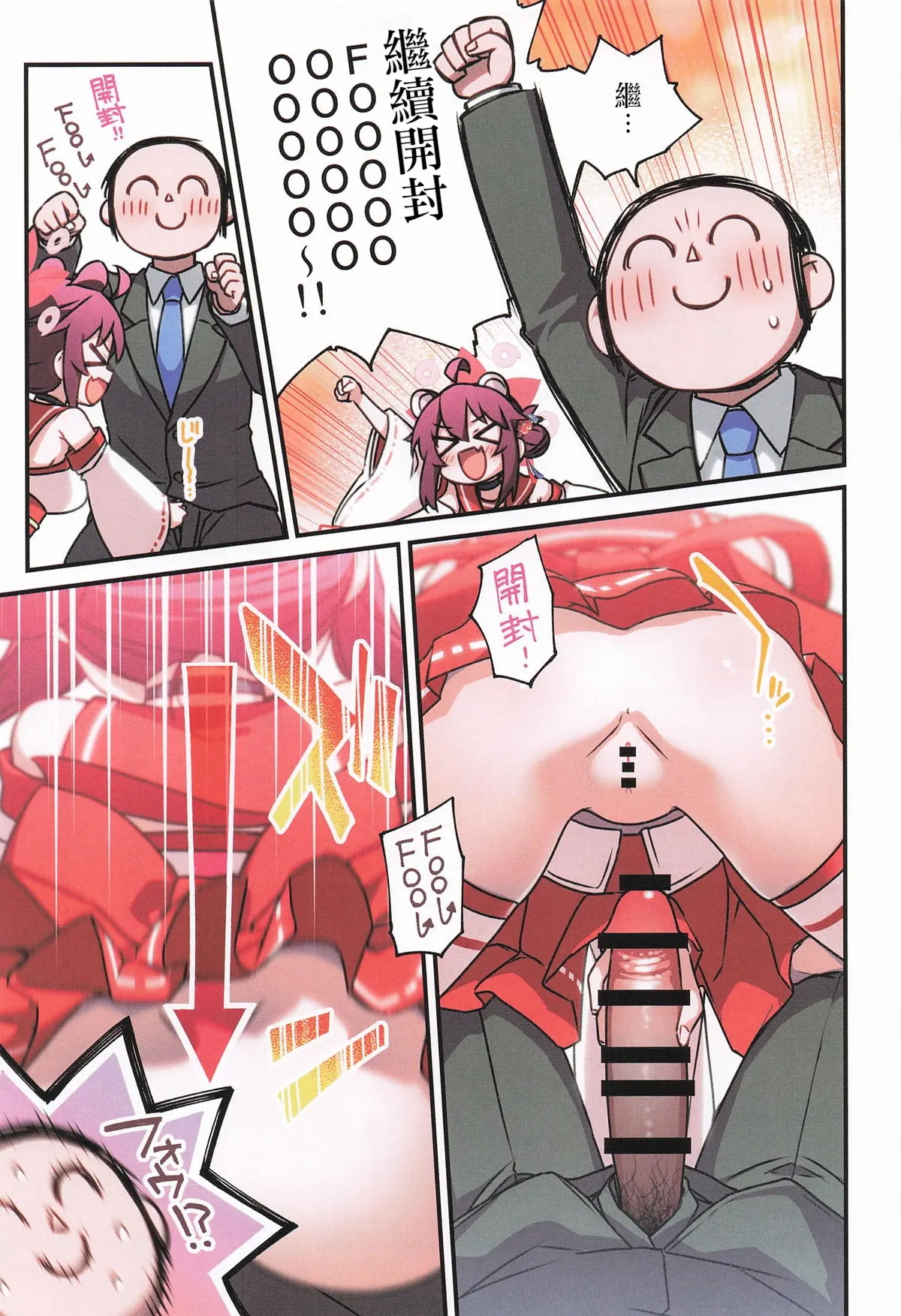 Manga Page 34