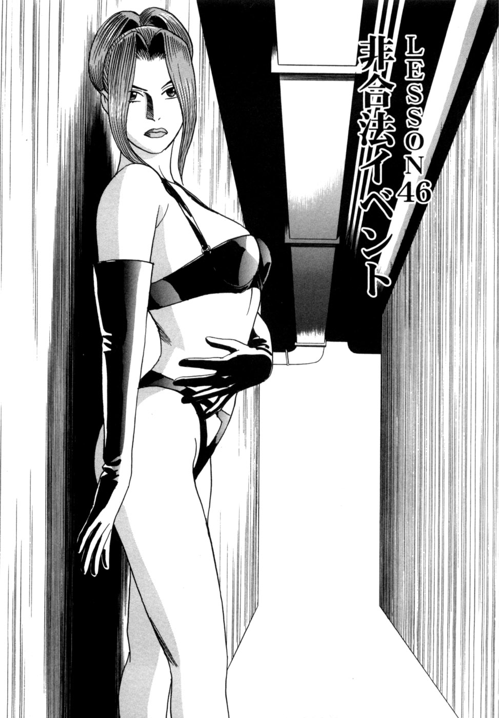 Manga Page 78