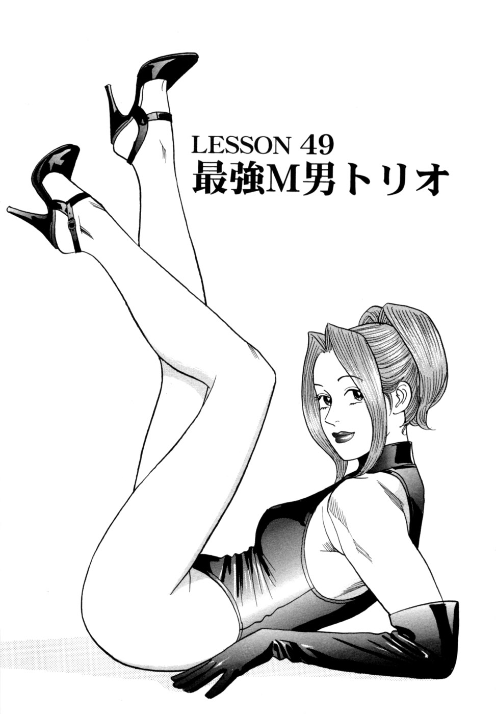 Manga Page 152