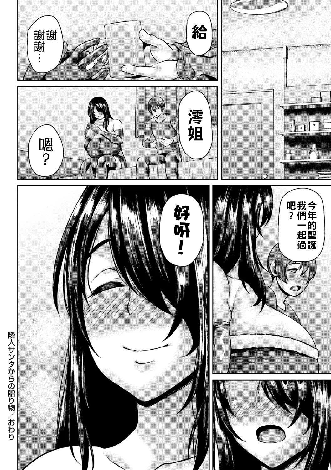 Manga Page 39