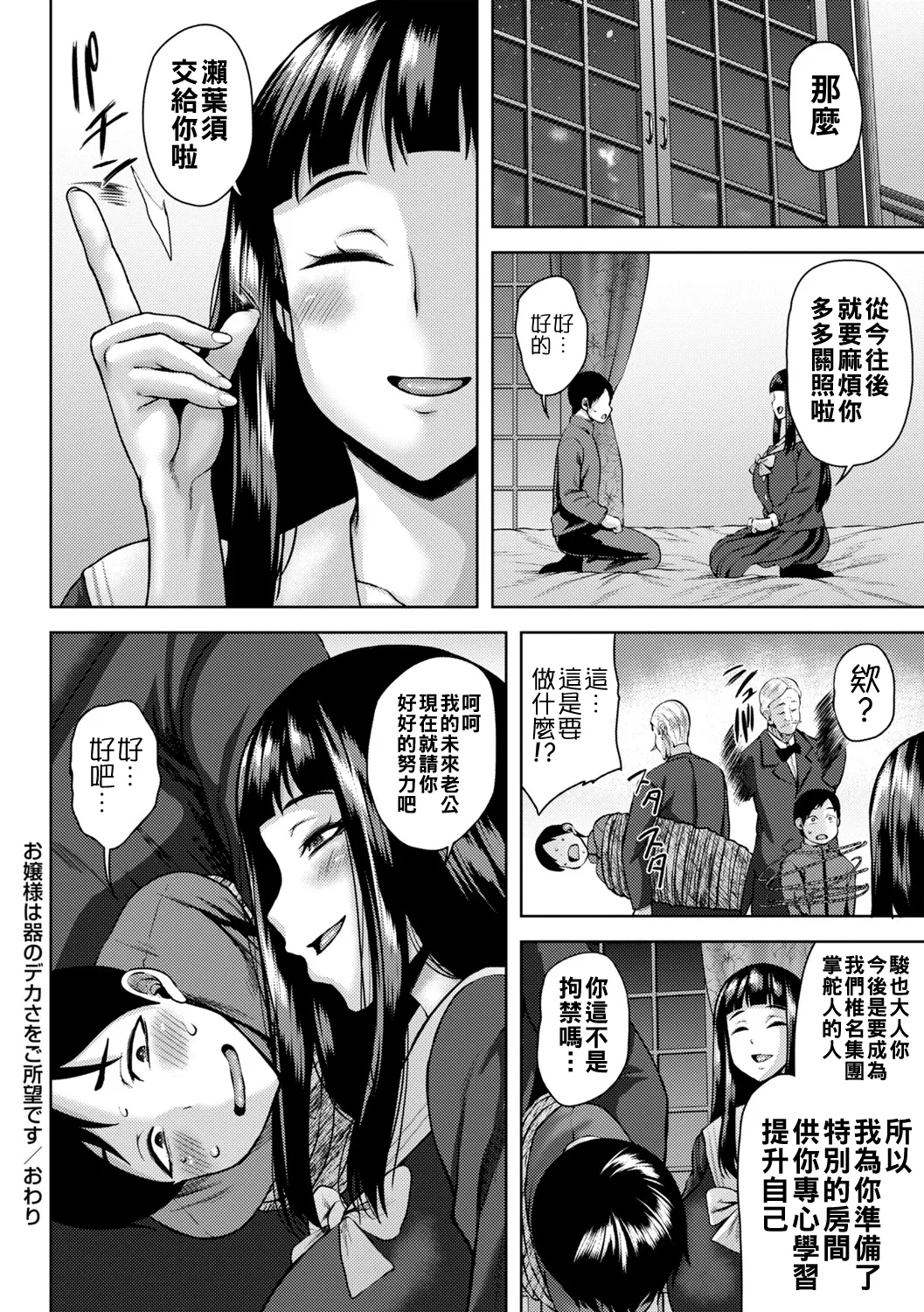 Manga Page 59