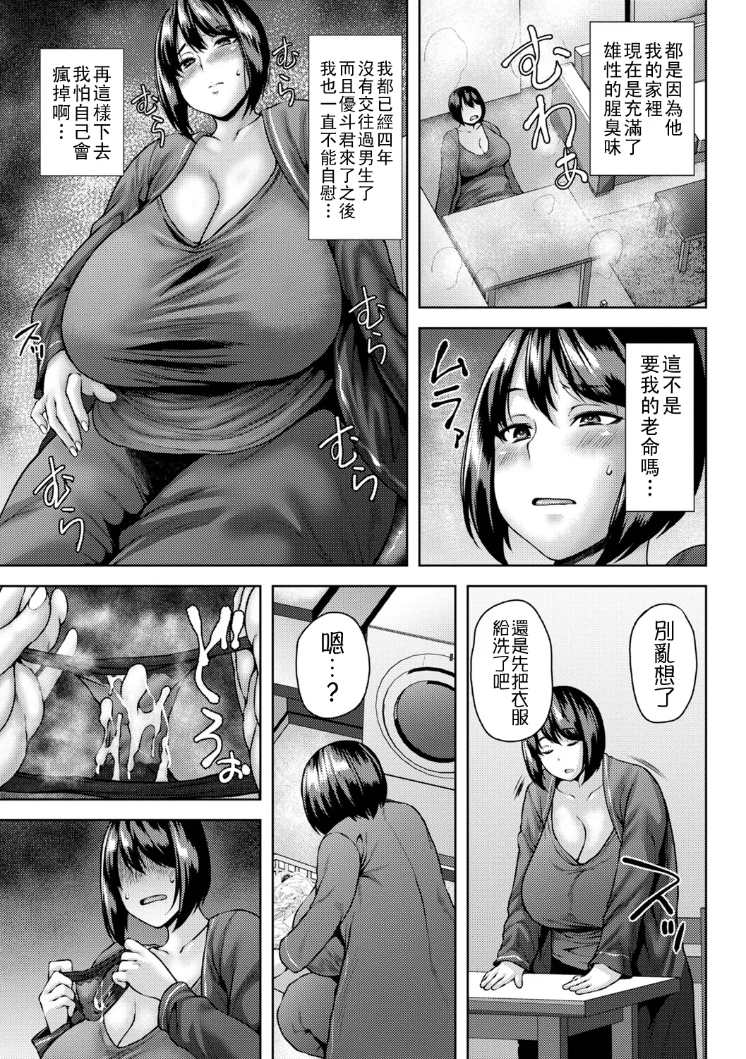 Manga Page 102