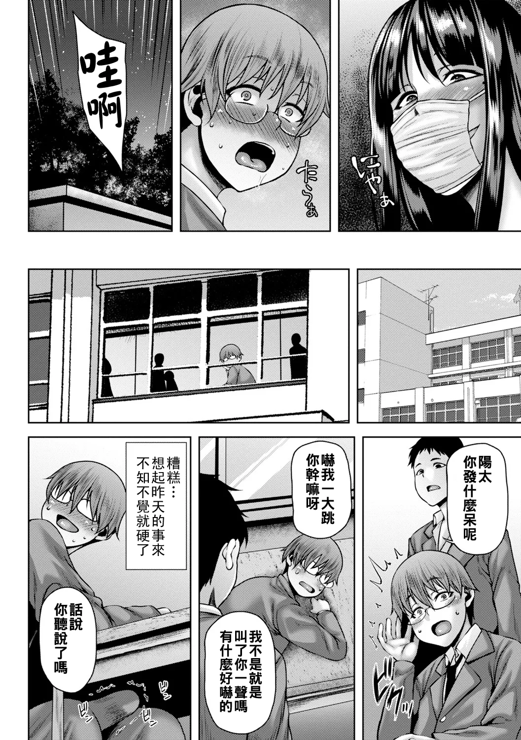 Manga Page 141