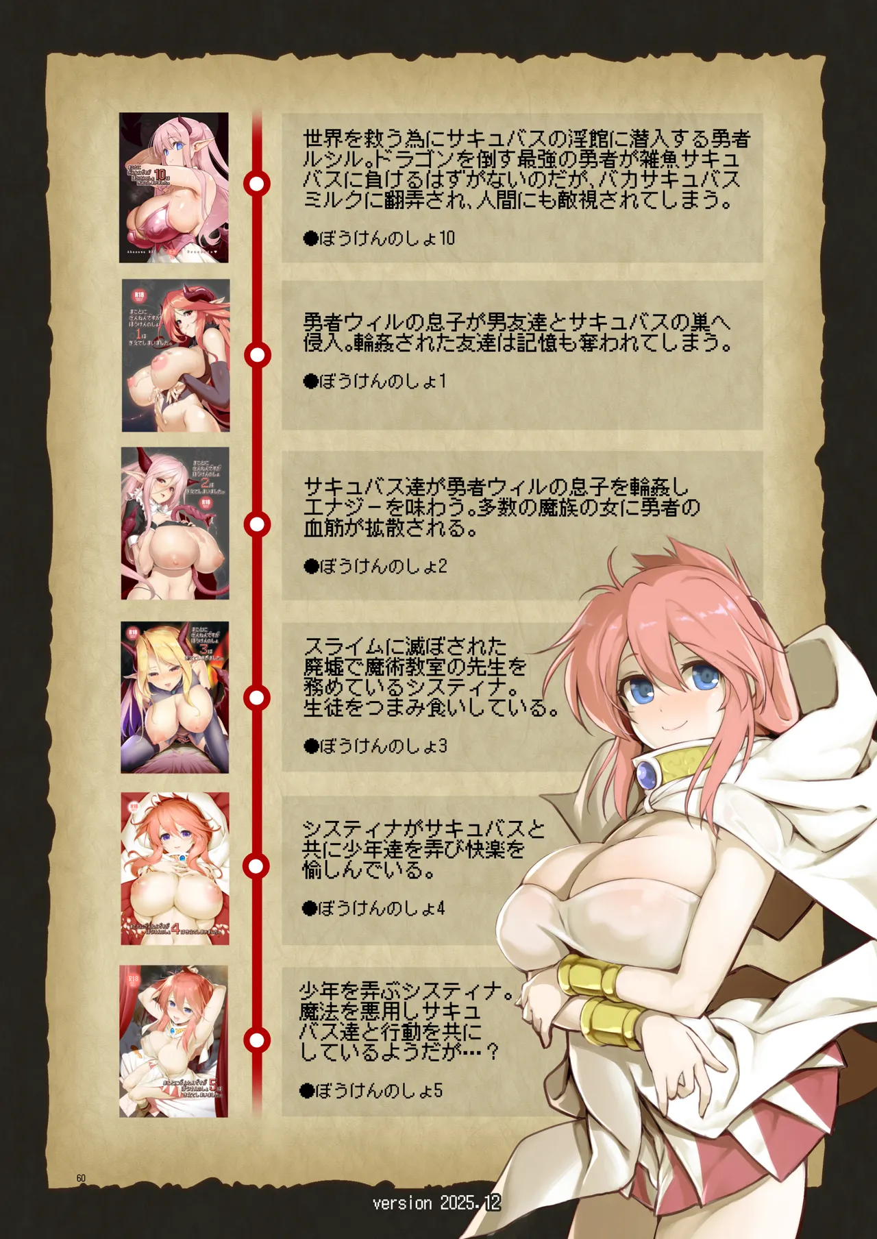 Manga Page 60