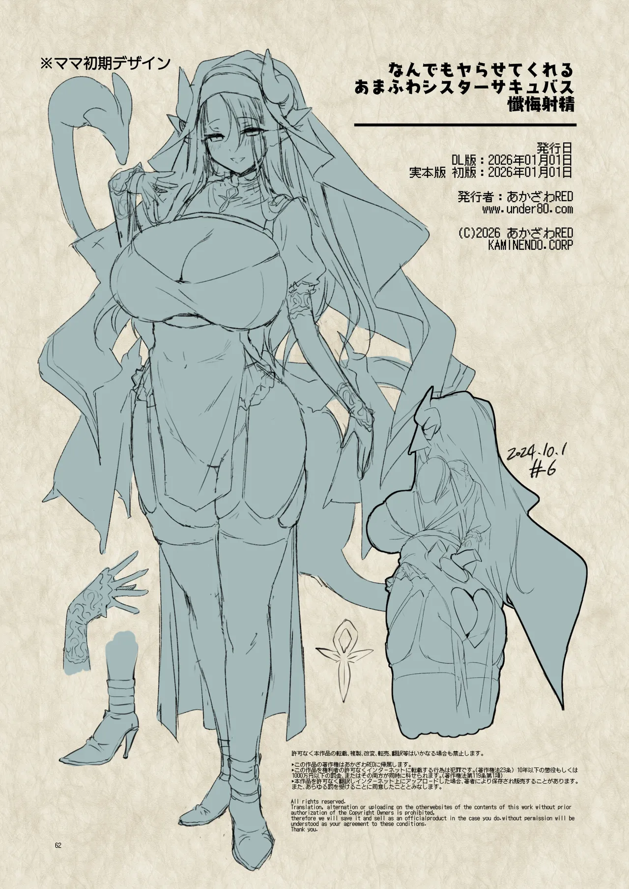 Manga Page 62