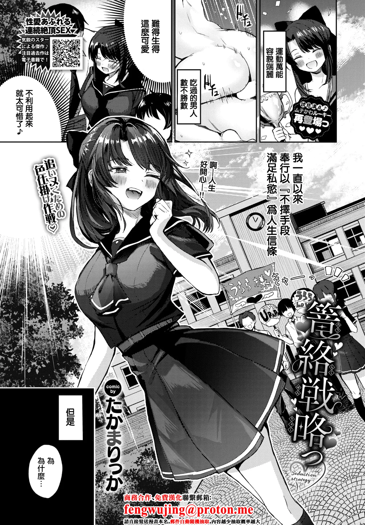 Manga Page 1
