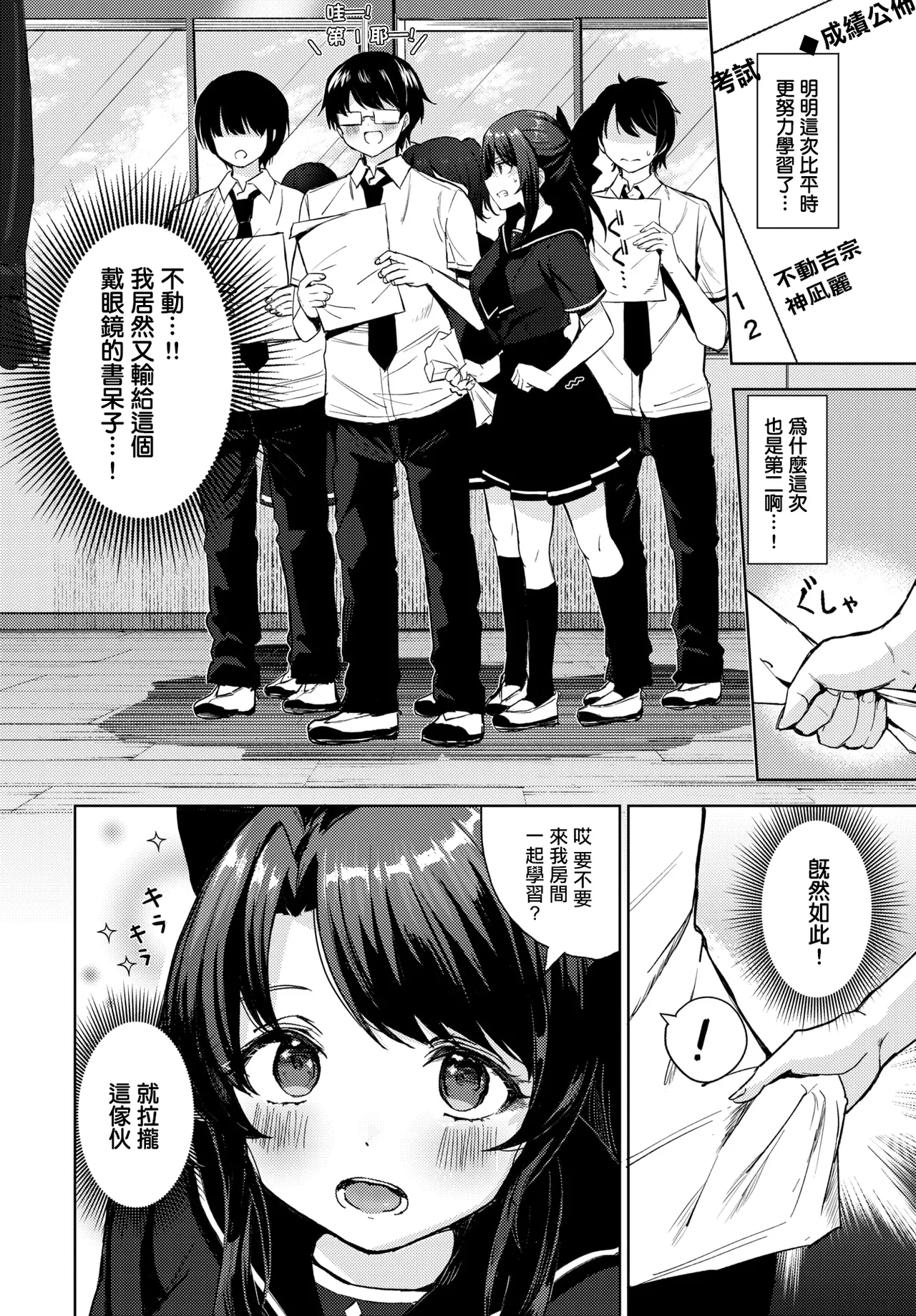 Manga Page 2