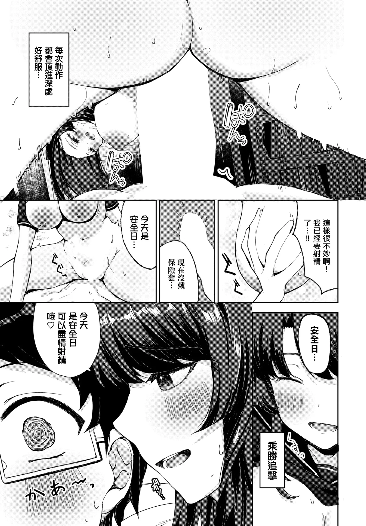 Manga Page 9