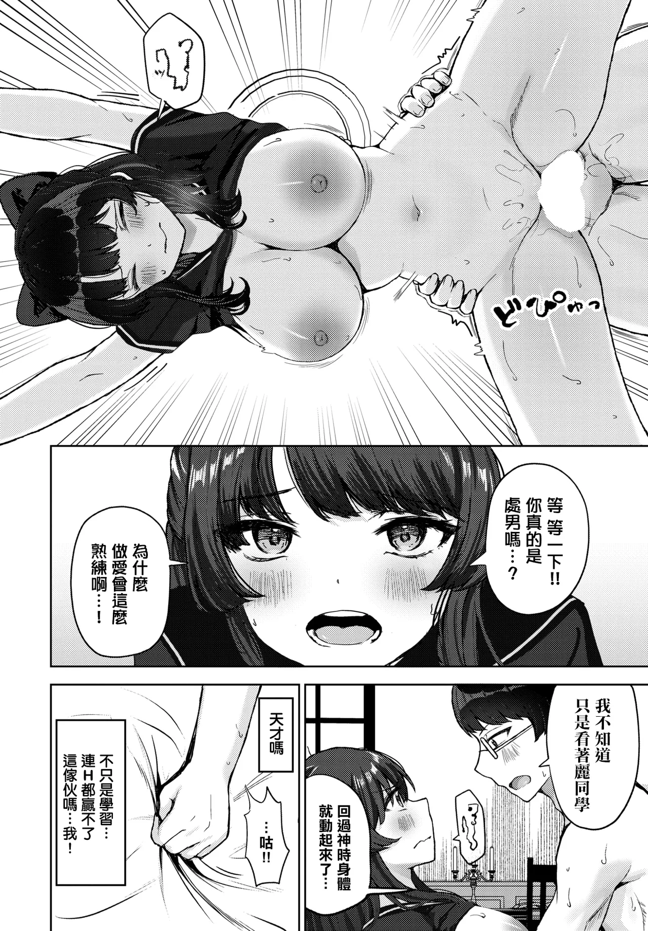Manga Page 14