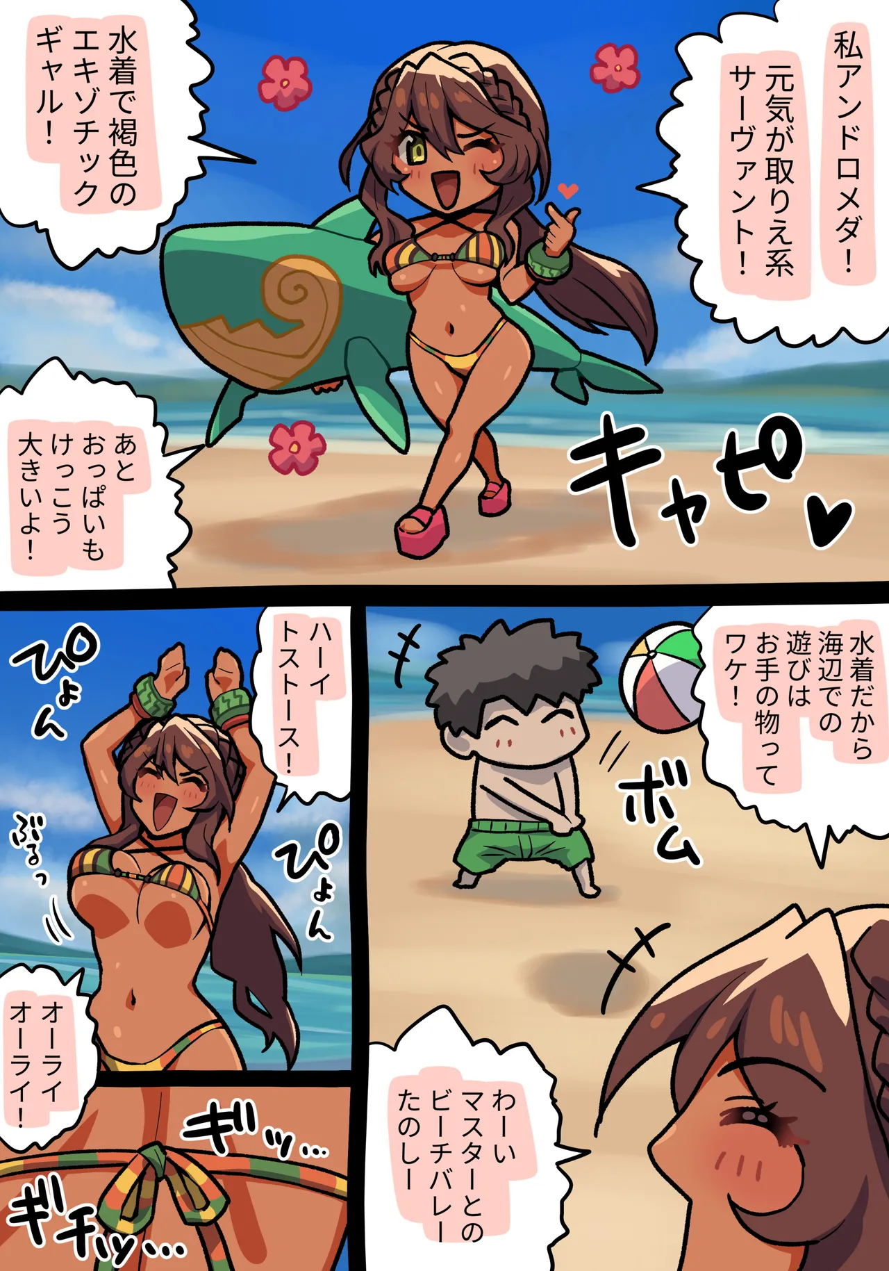 Manga Page 1