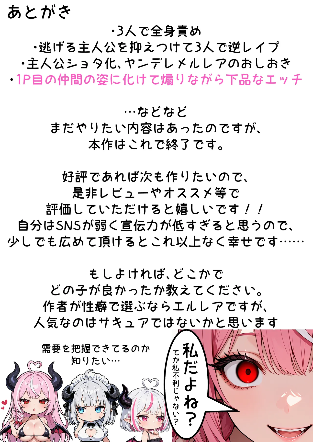 Manga Page 52