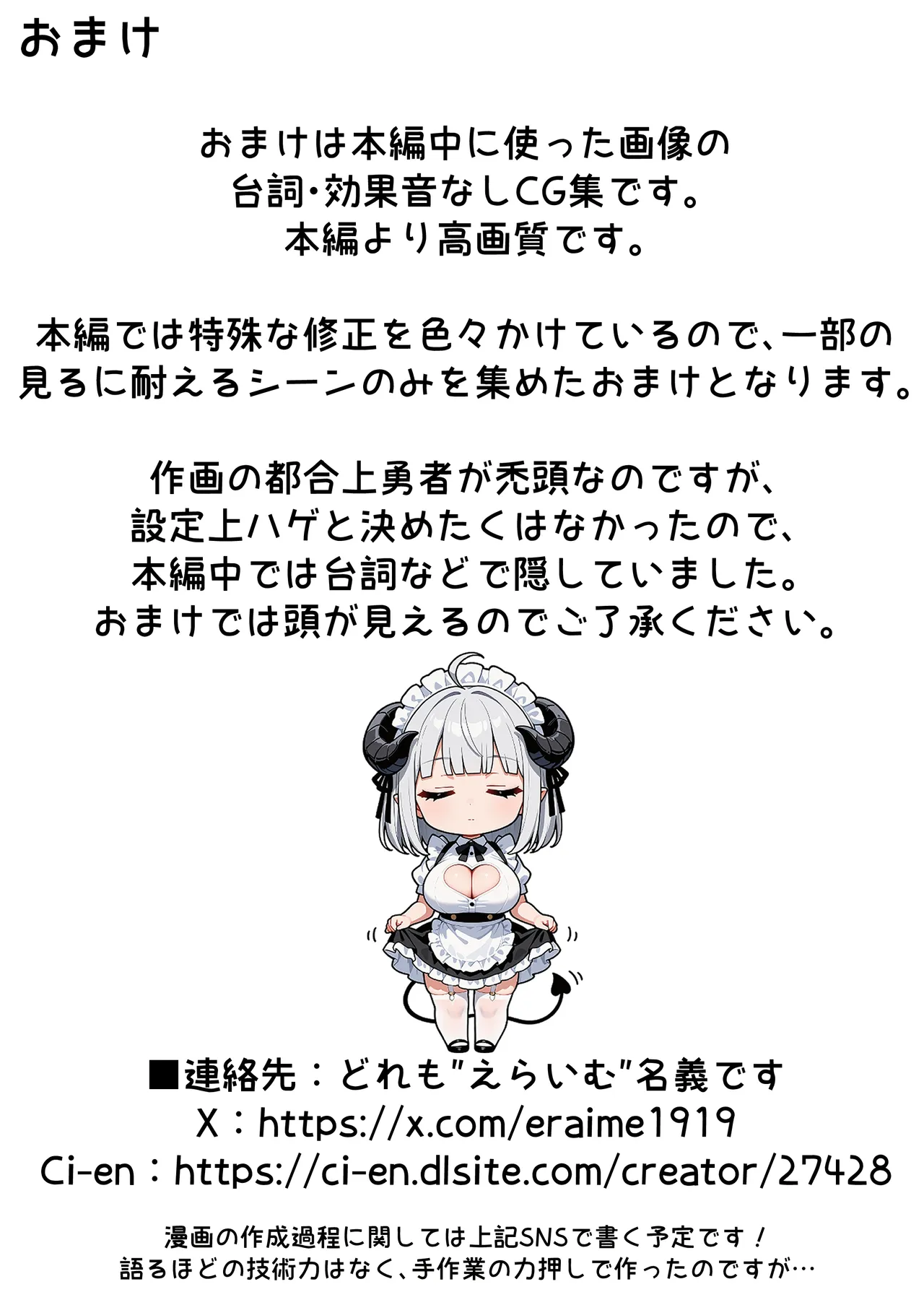 Manga Page 53