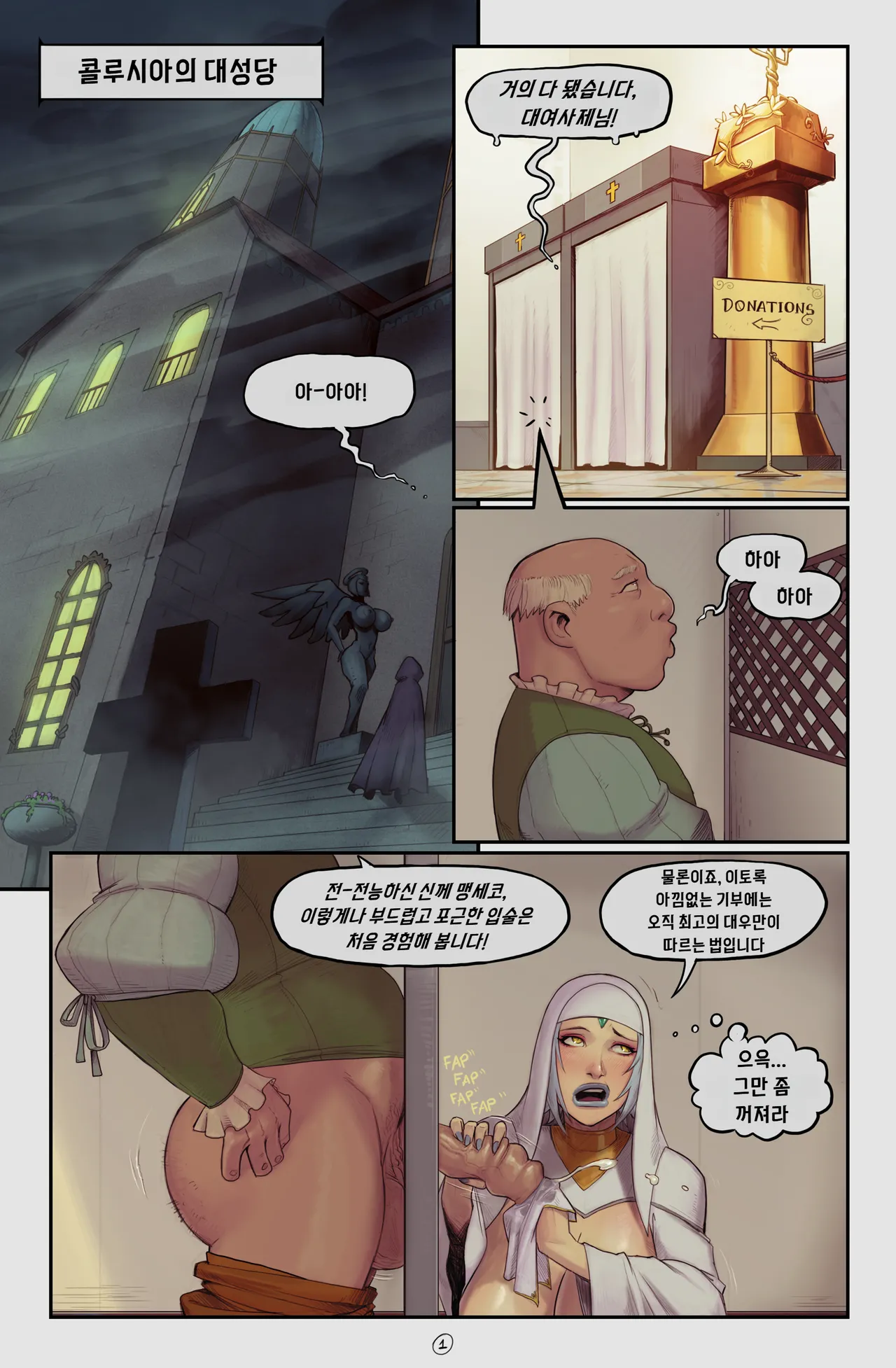 Manga Page 2