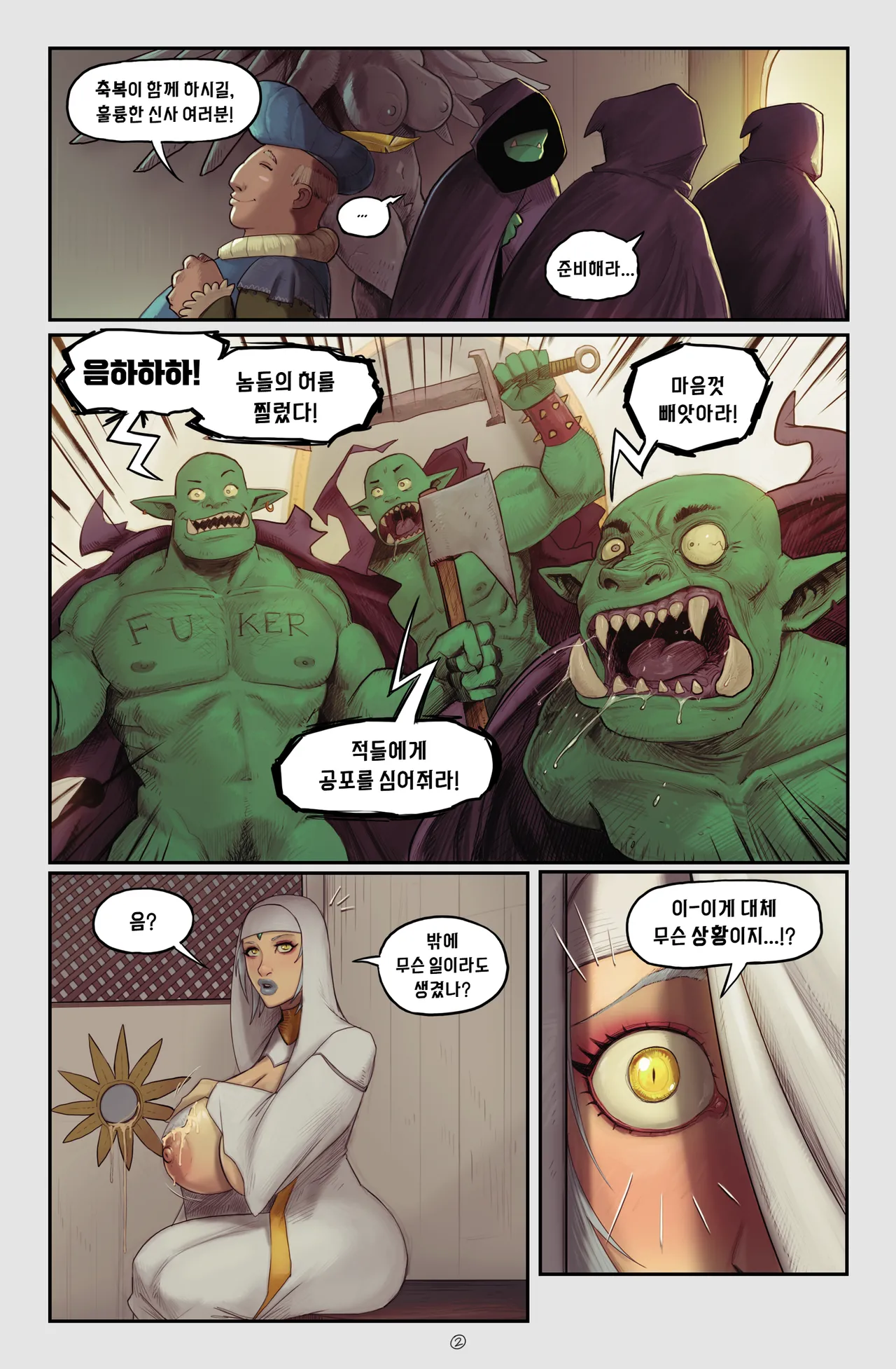 Manga Page 3