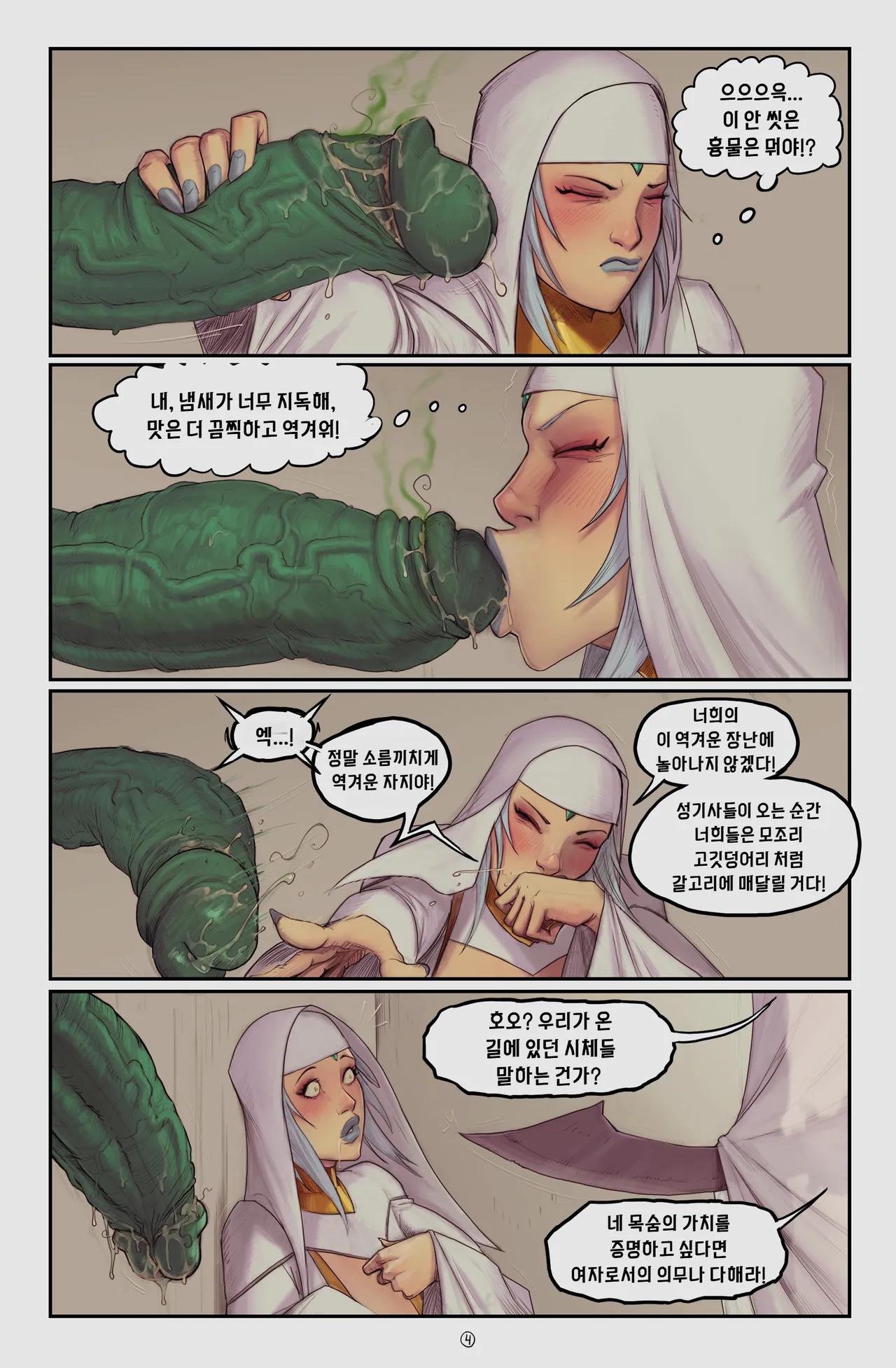 Manga Page 5