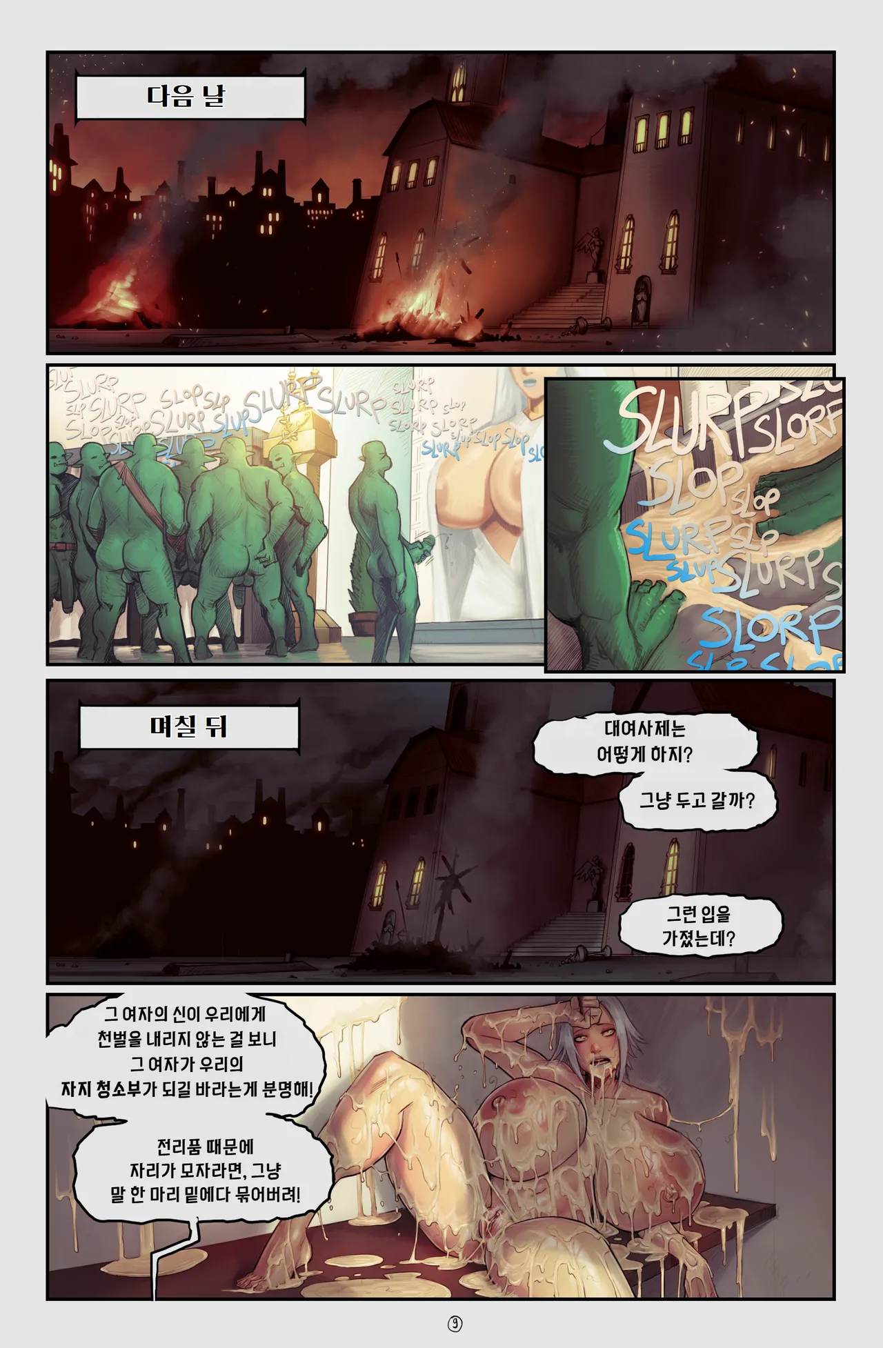 Manga Page 10