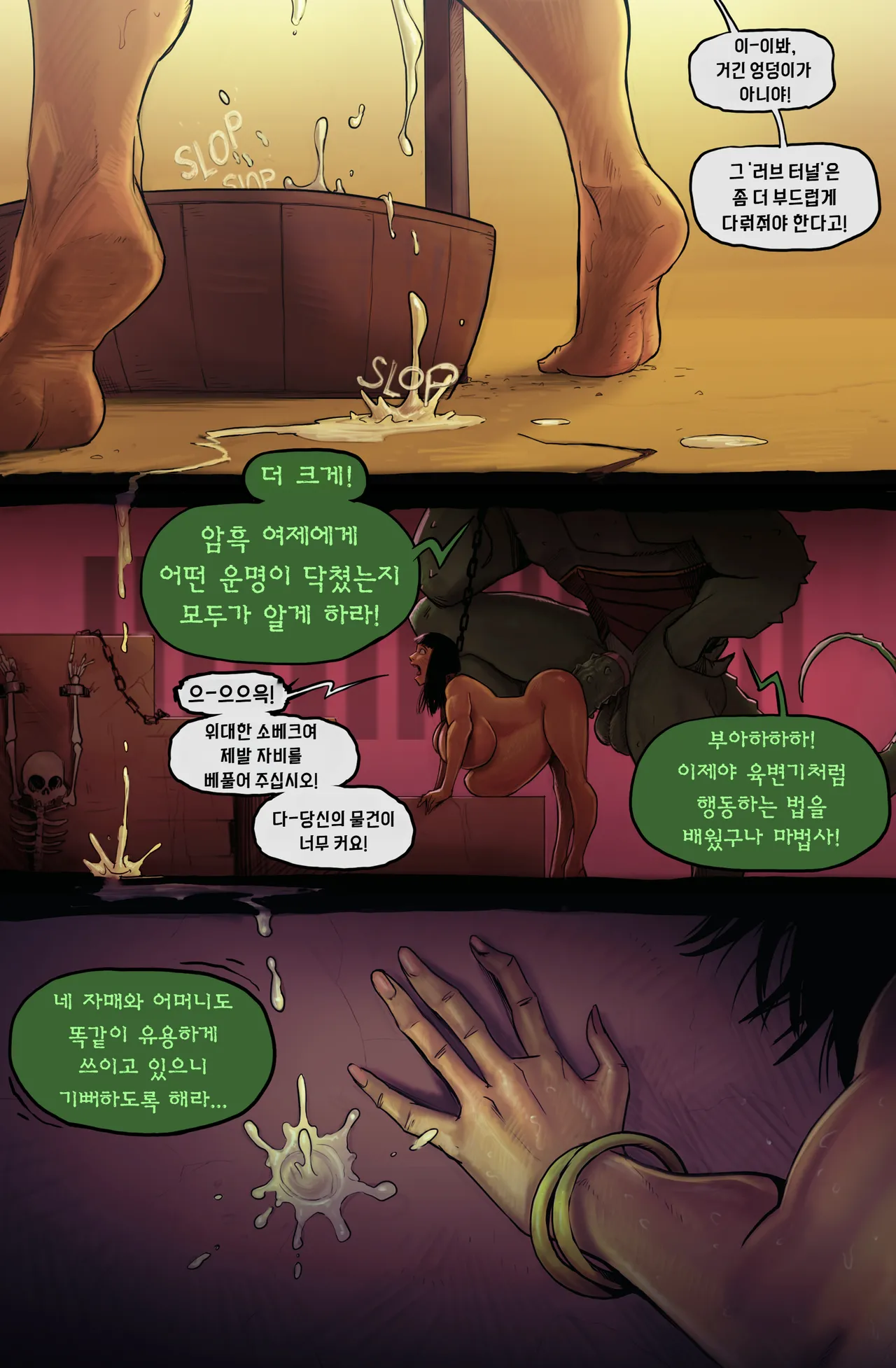 Manga Page 14