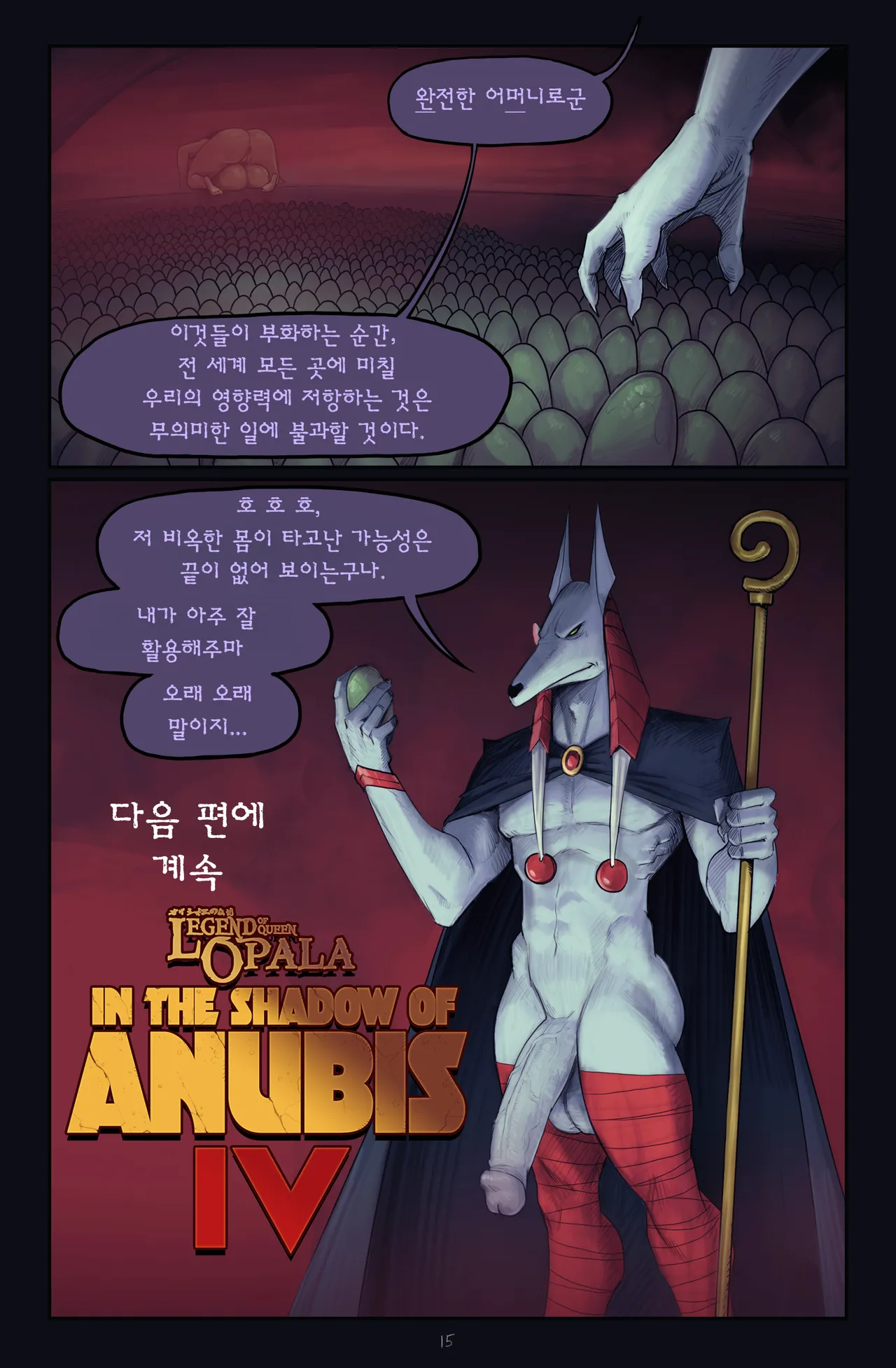 Manga Page 16