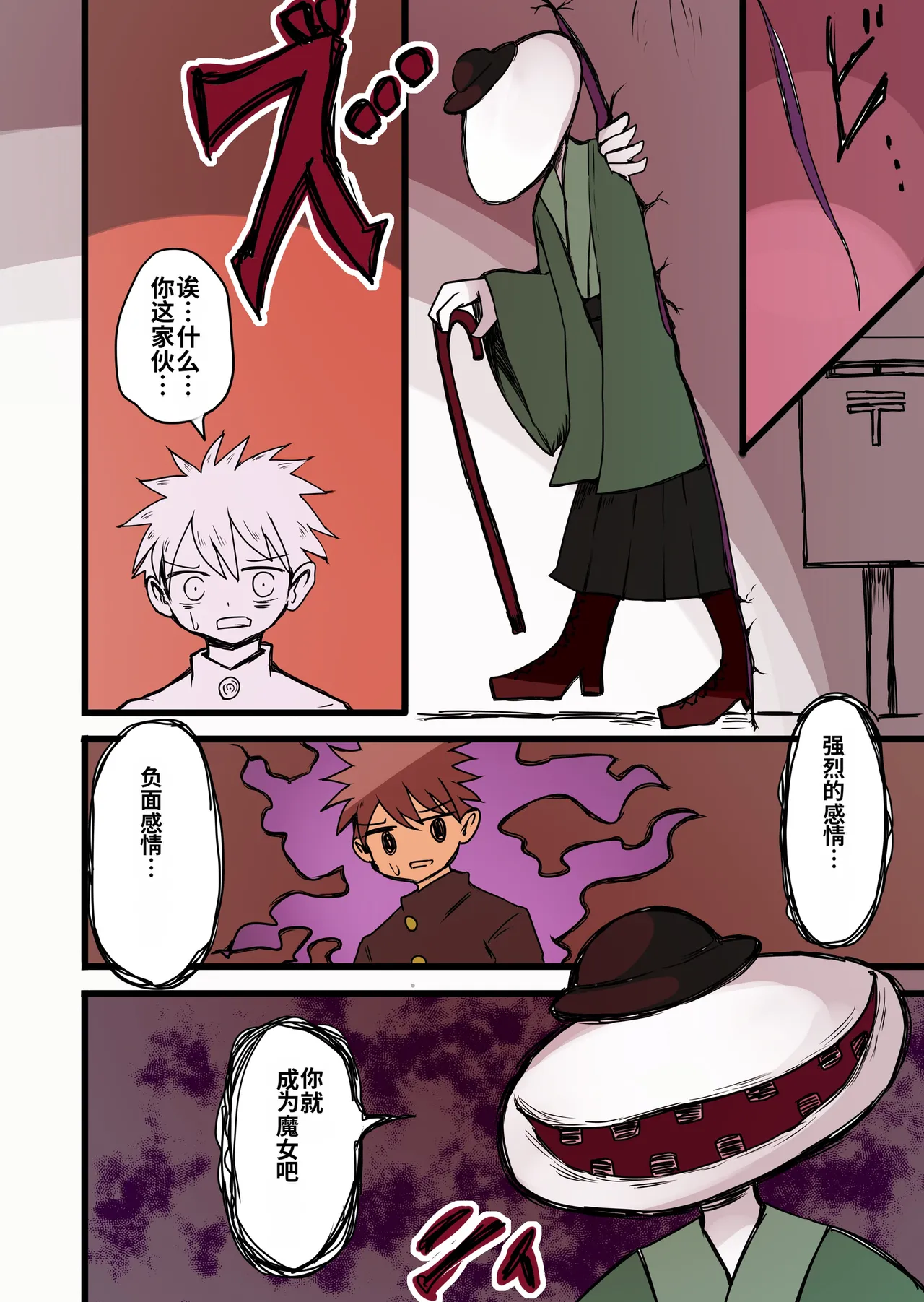 Manga Page 18