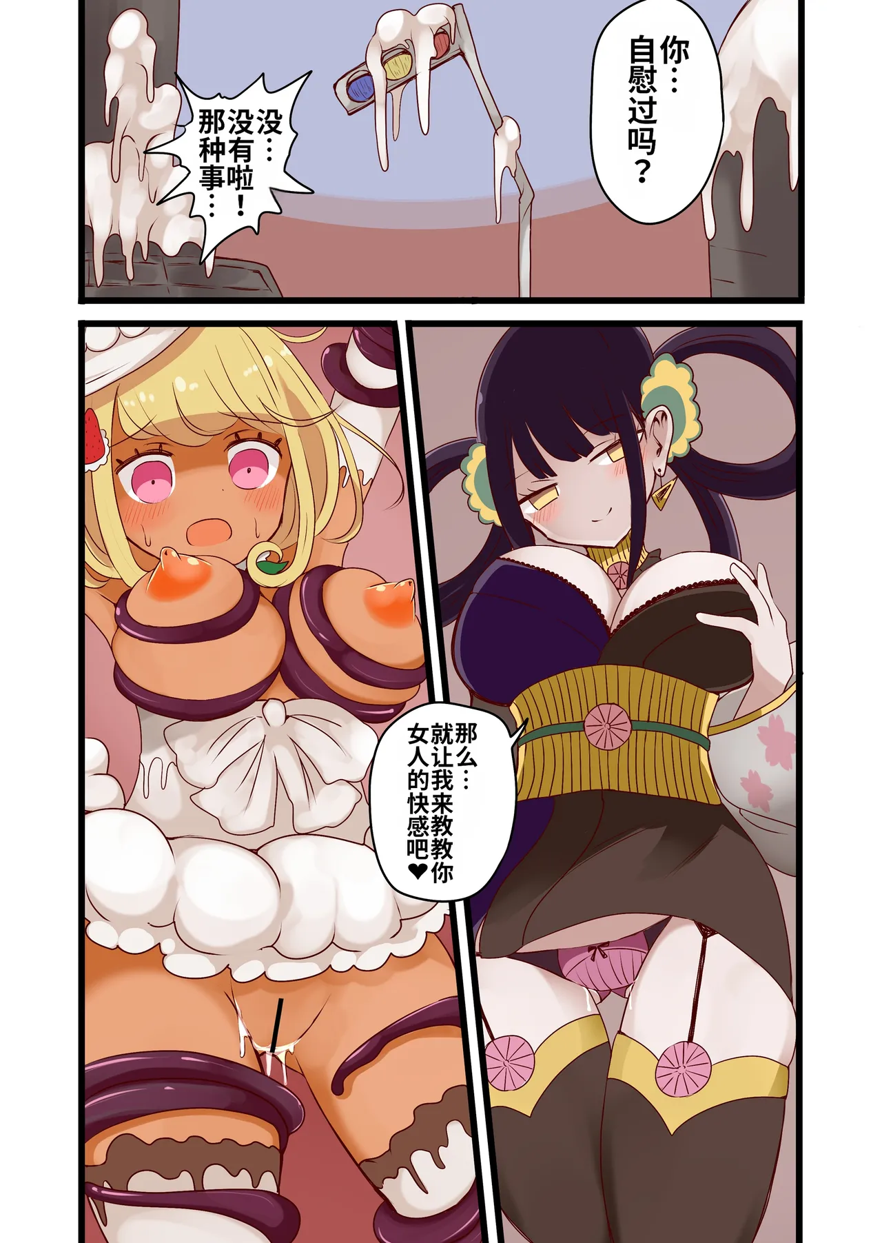 Manga Page 28
