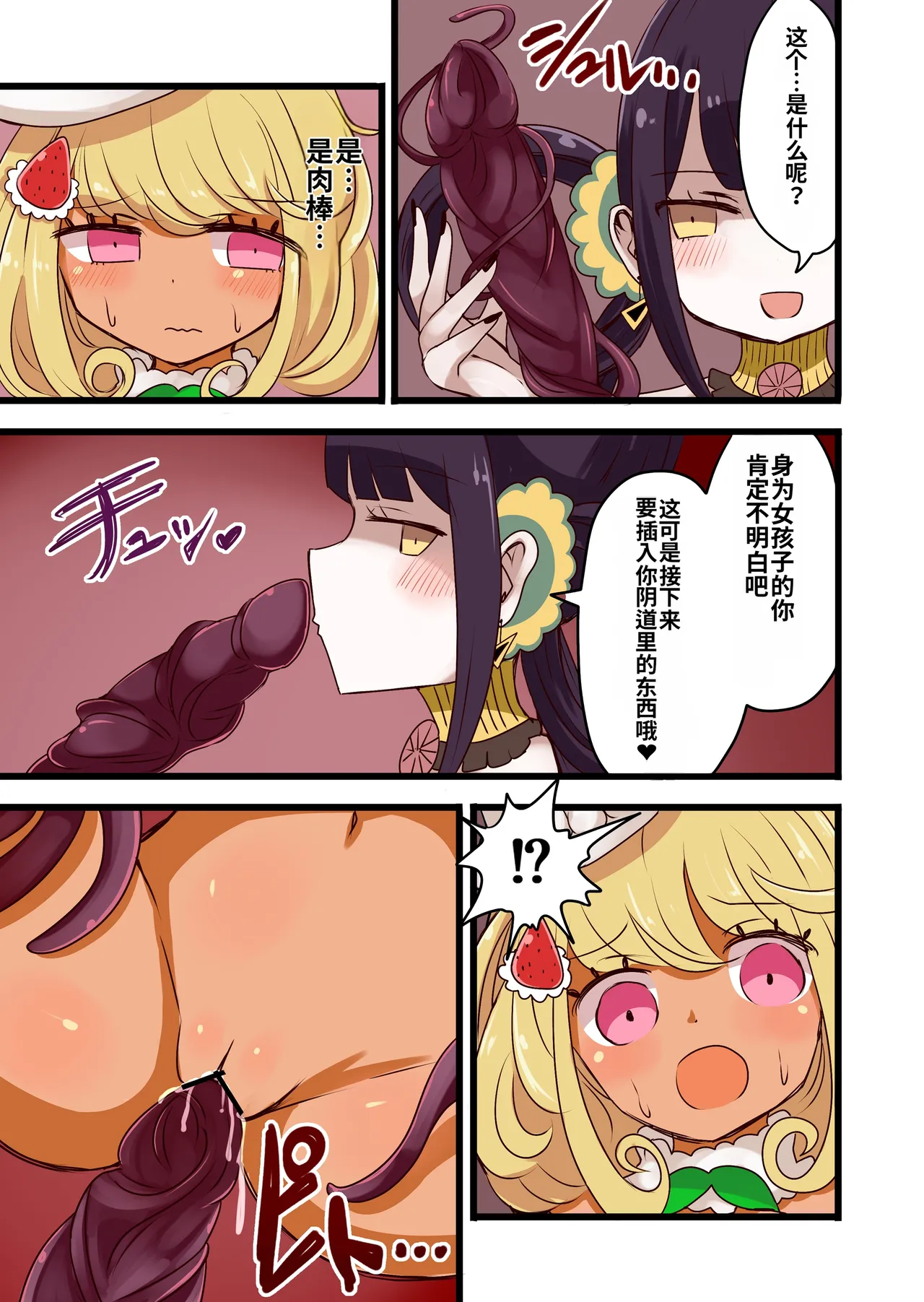 Manga Page 29