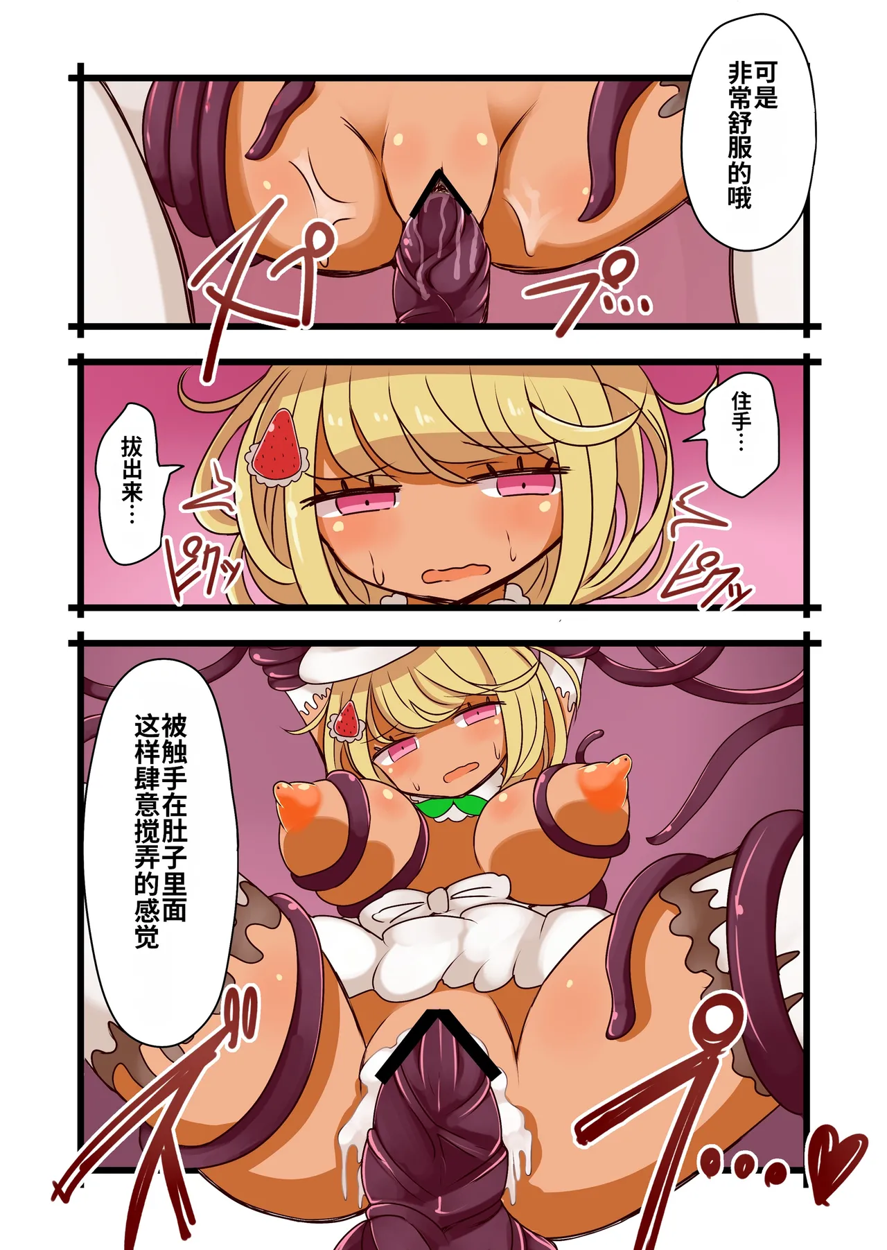 Manga Page 30
