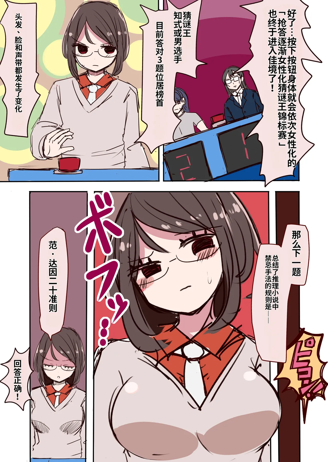 Manga Page 33