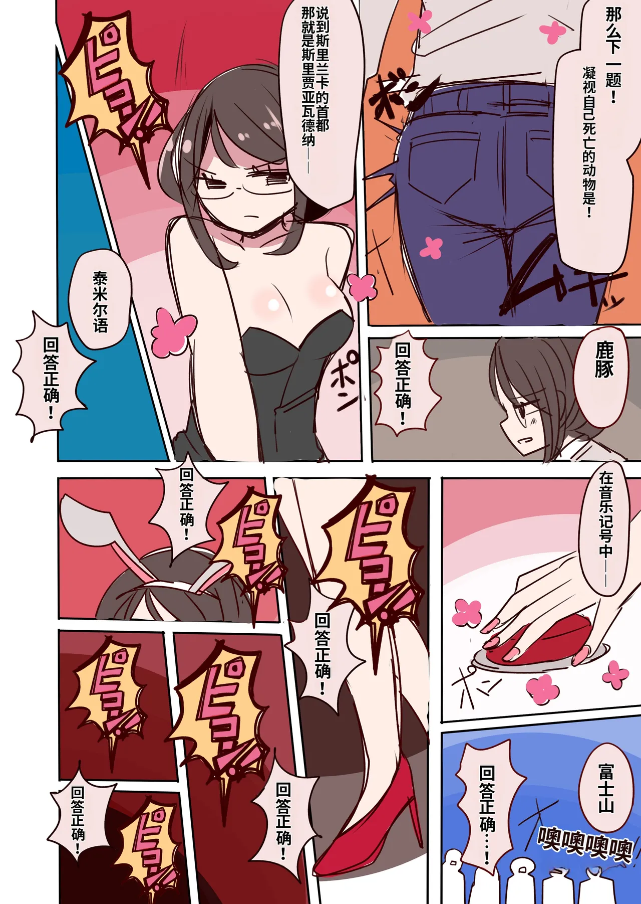Manga Page 34