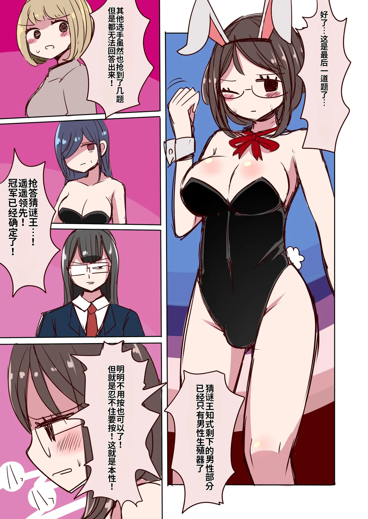 Manga Page 35