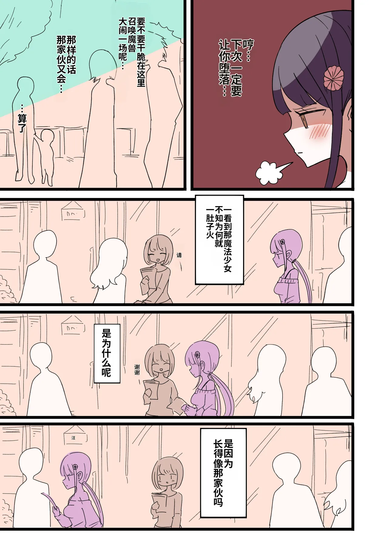 Manga Page 48